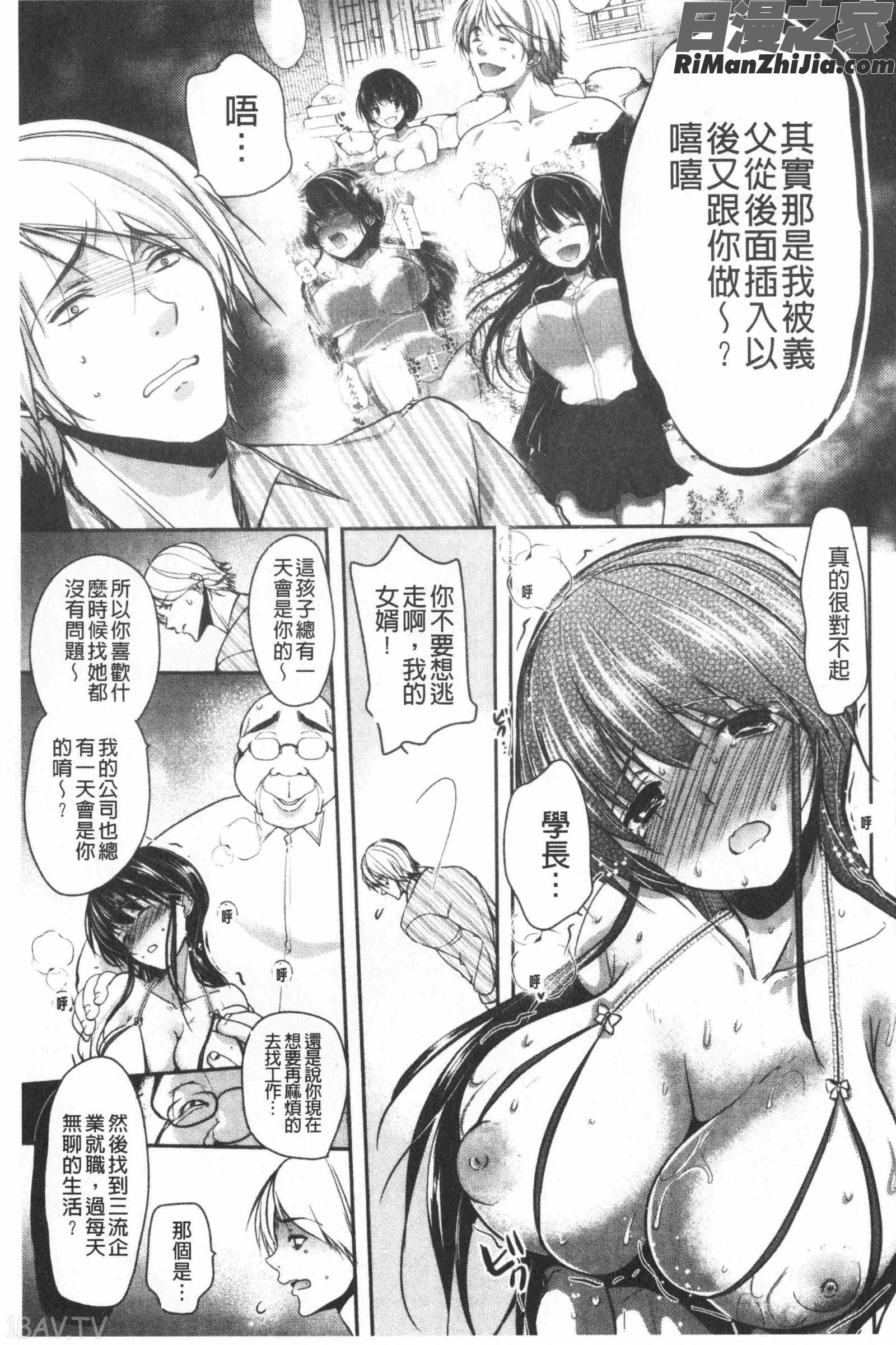 義父堕ちペット(繼父墮落性寵物)漫画 免费阅读 整部漫画 468.jpg