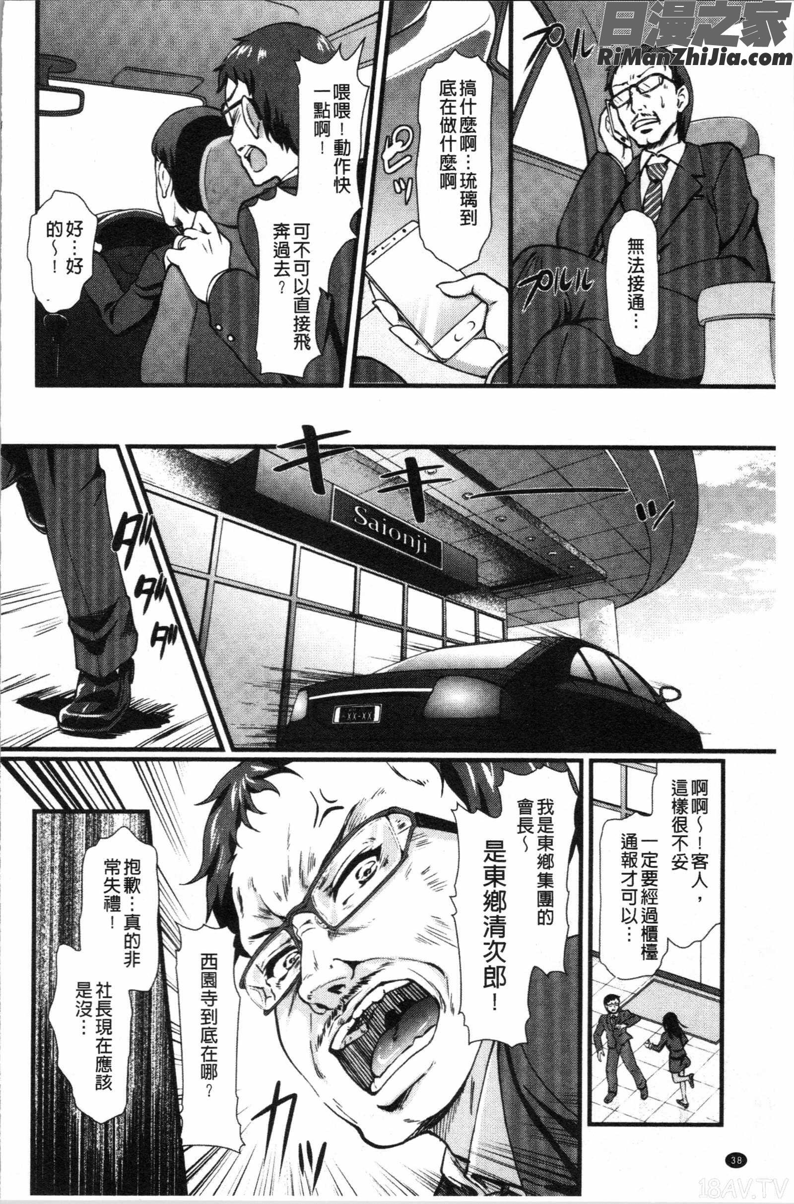 愚妻の戯れ(愚妻的戲弄)漫画 免费阅读 整部漫画 115.jpg