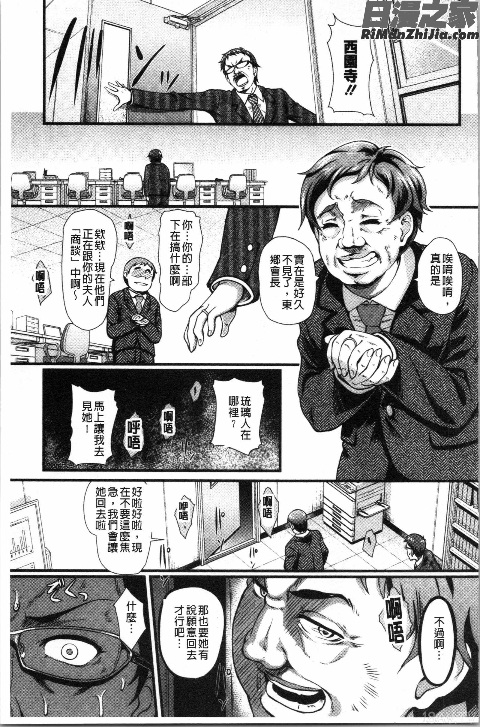 愚妻の戯れ(愚妻的戲弄)漫画 免费阅读 整部漫画 118.jpg