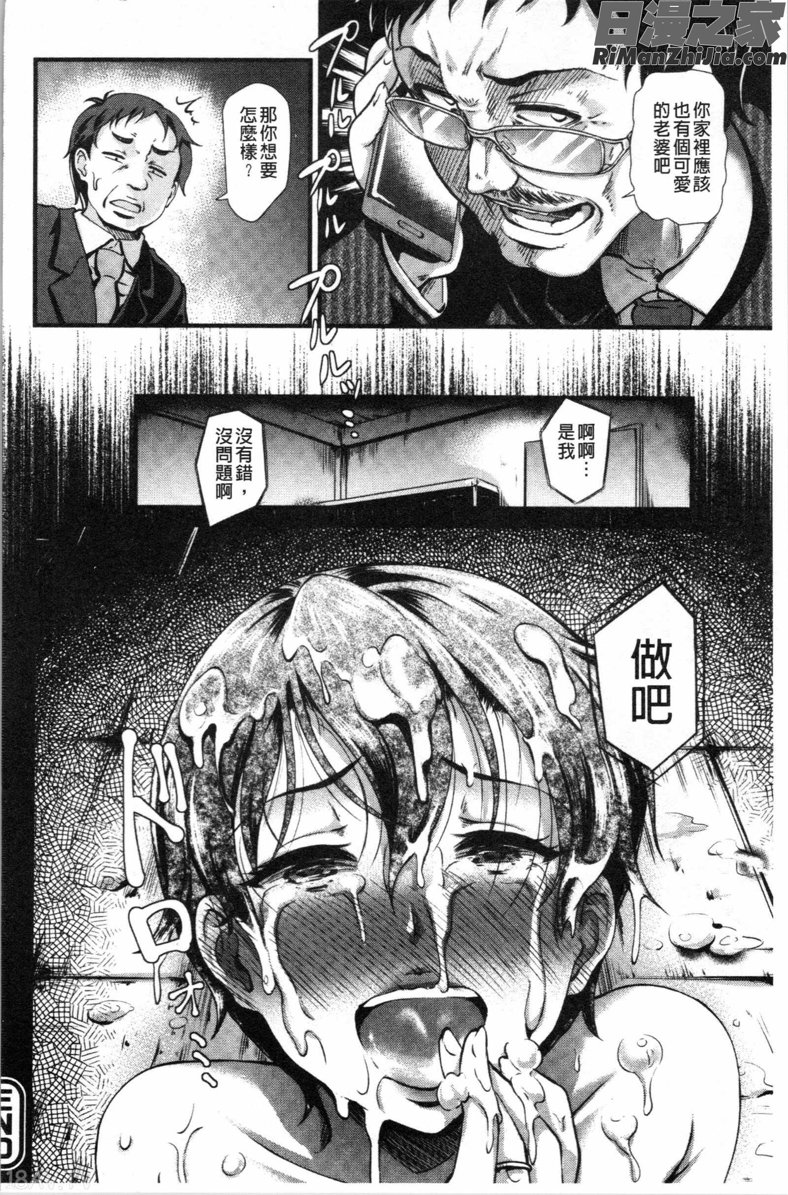 愚妻の戯れ(愚妻的戲弄)漫画 免费阅读 整部漫画 133.jpg