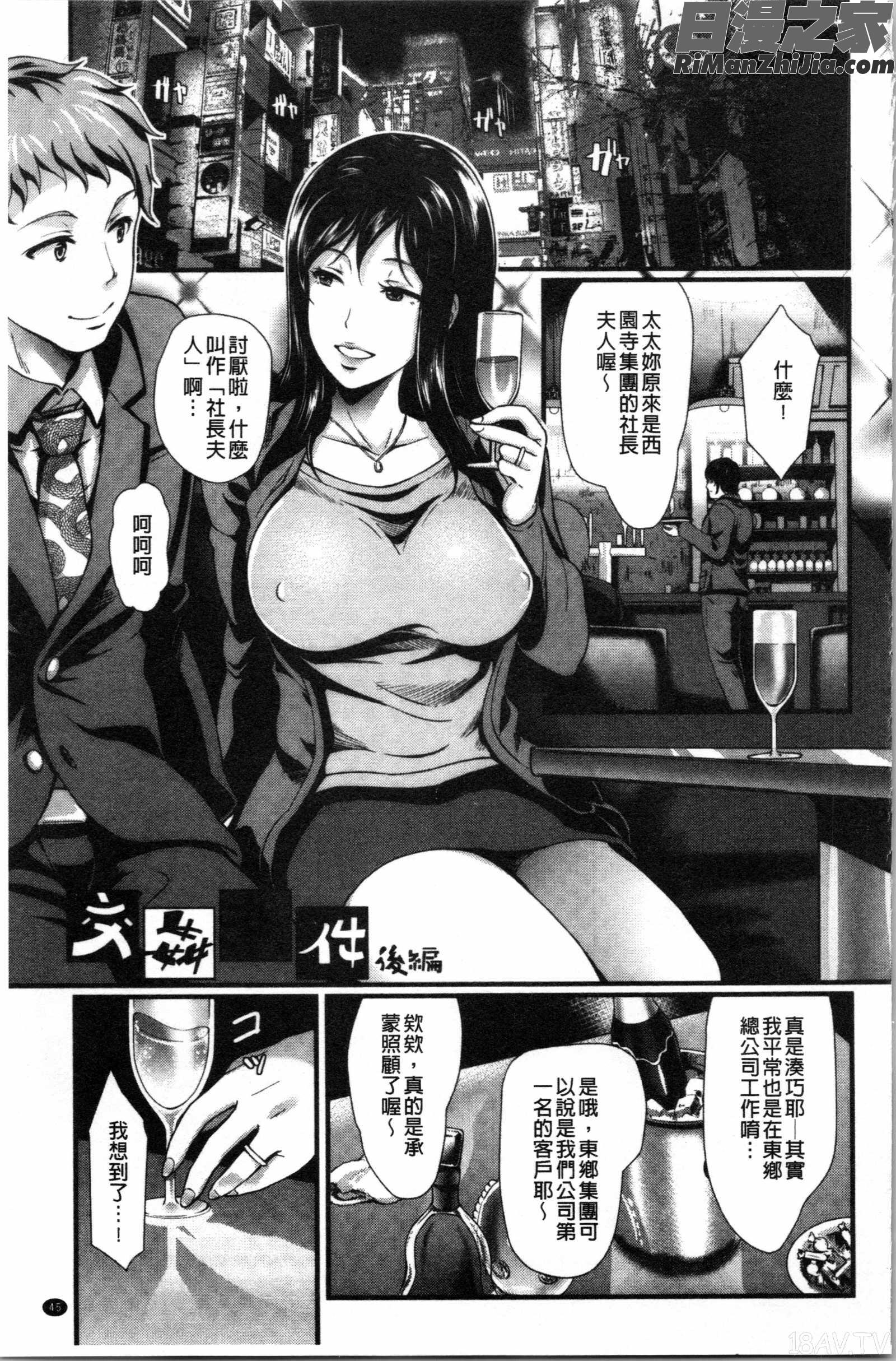 愚妻の戯れ(愚妻的戲弄)漫画 免费阅读 整部漫画 136.jpg