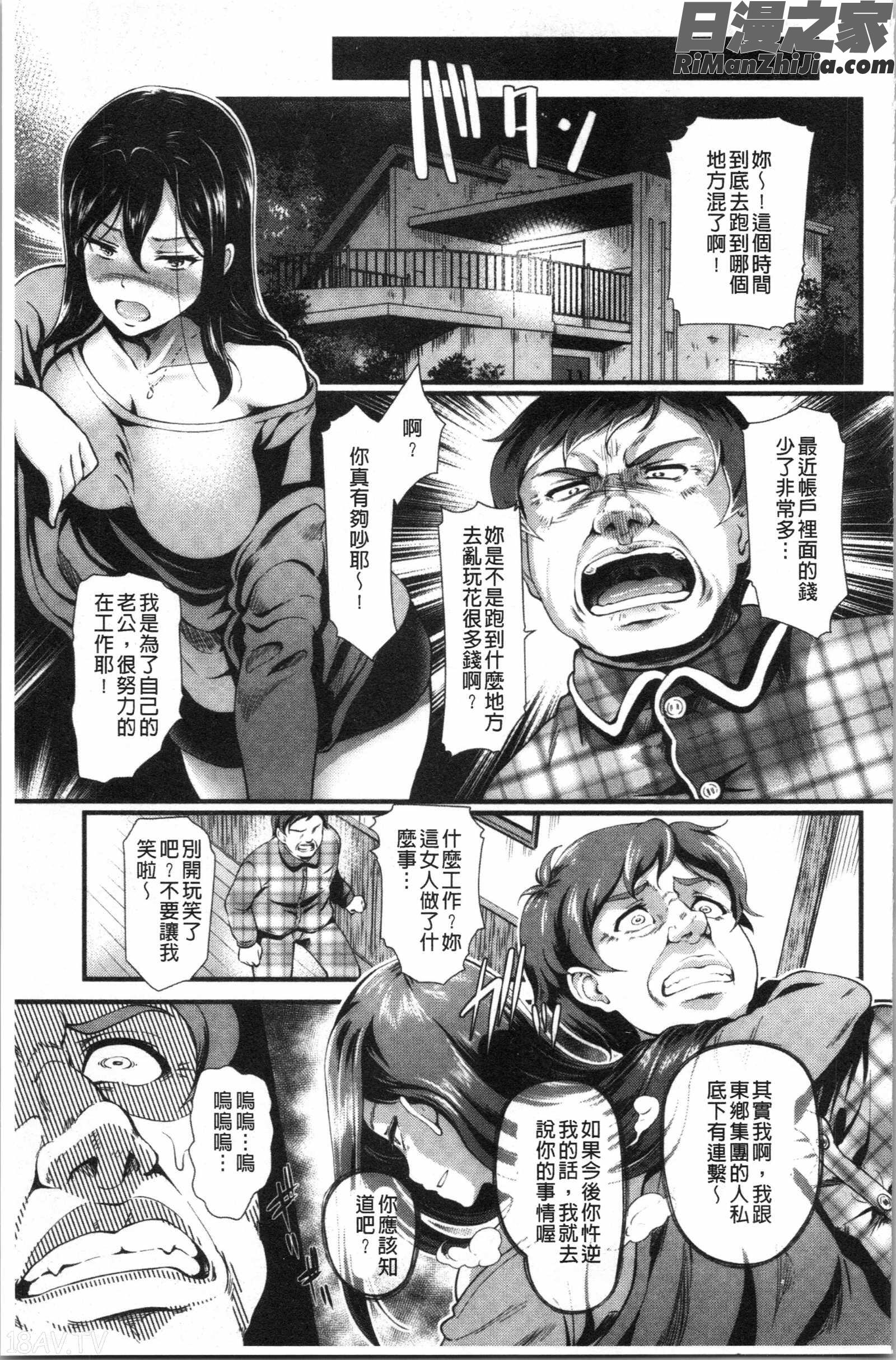 愚妻の戯れ(愚妻的戲弄)漫画 免费阅读 整部漫画 142.jpg