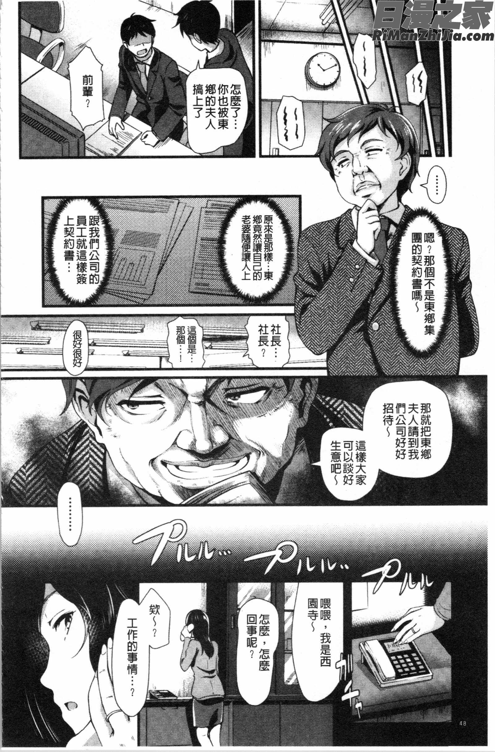 愚妻の戯れ(愚妻的戲弄)漫画 免费阅读 整部漫画 145.jpg