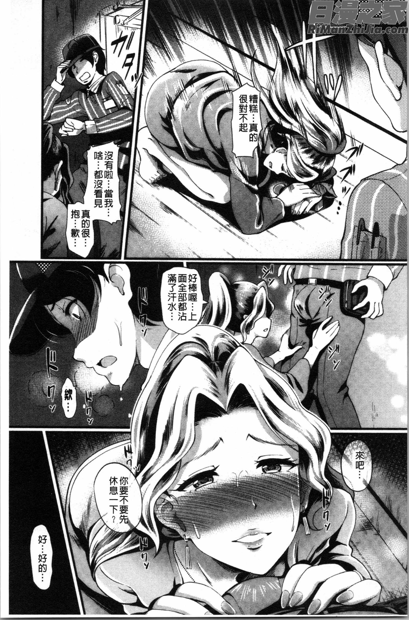 愚妻の戯れ(愚妻的戲弄)漫画 免费阅读 整部漫画 202.jpg