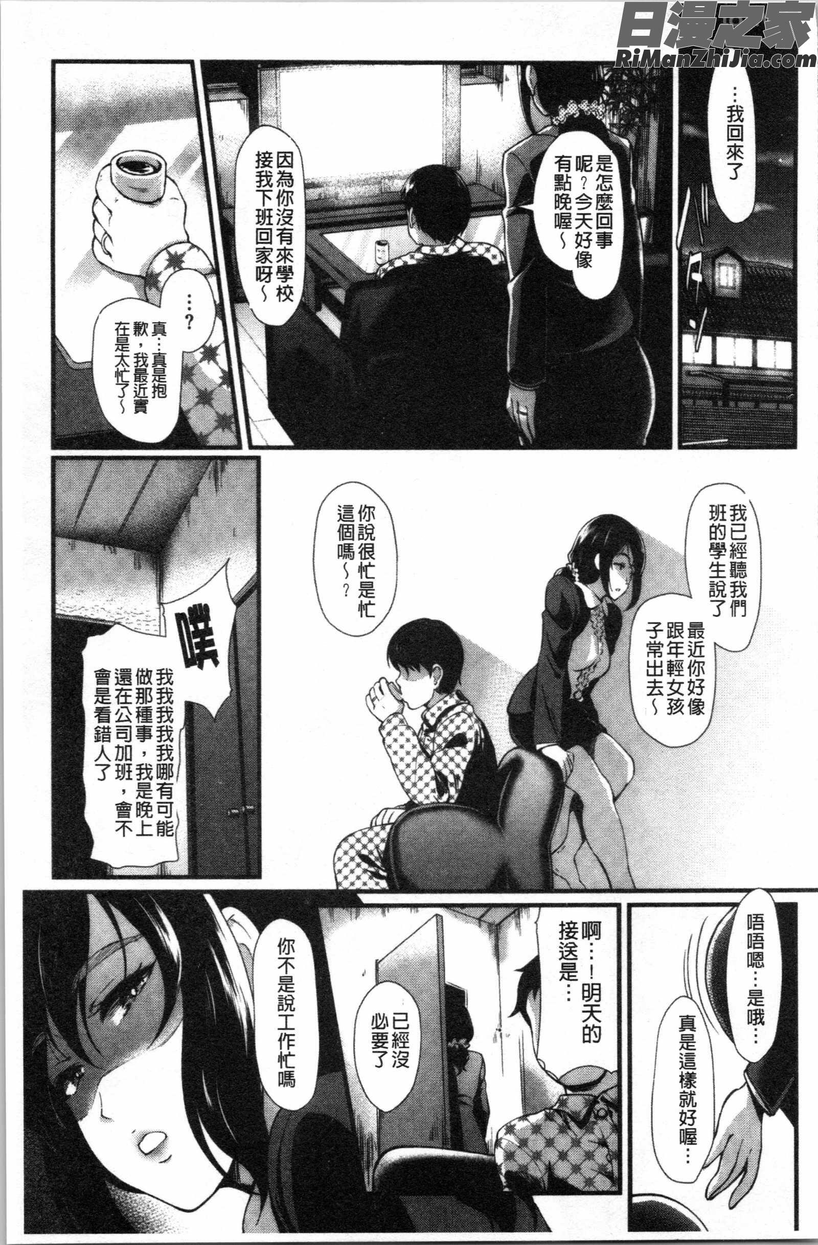 愚妻の戯れ(愚妻的戲弄)漫画 免费阅读 整部漫画 304.jpg