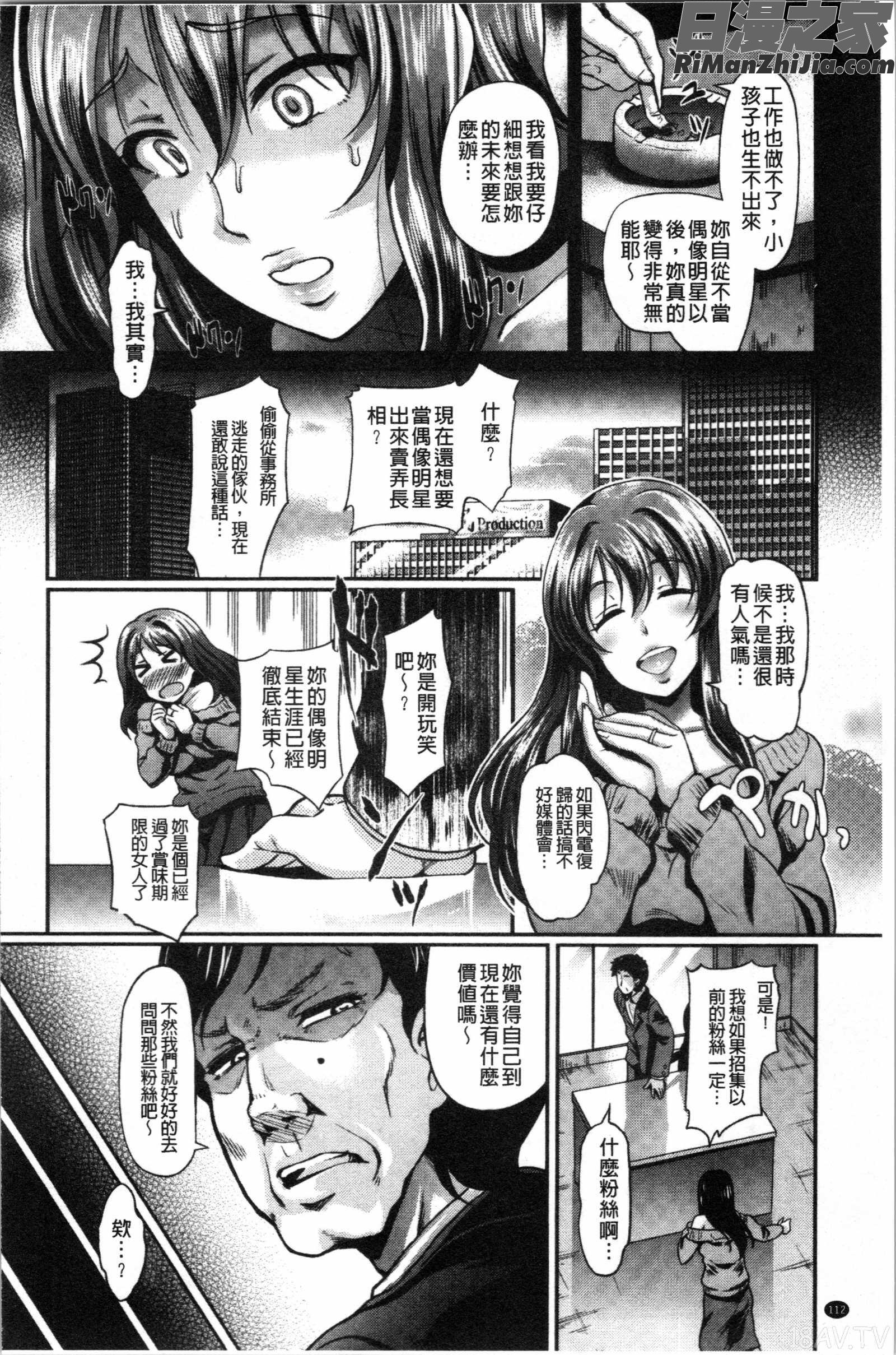 愚妻の戯れ(愚妻的戲弄)漫画 免费阅读 整部漫画 337.jpg