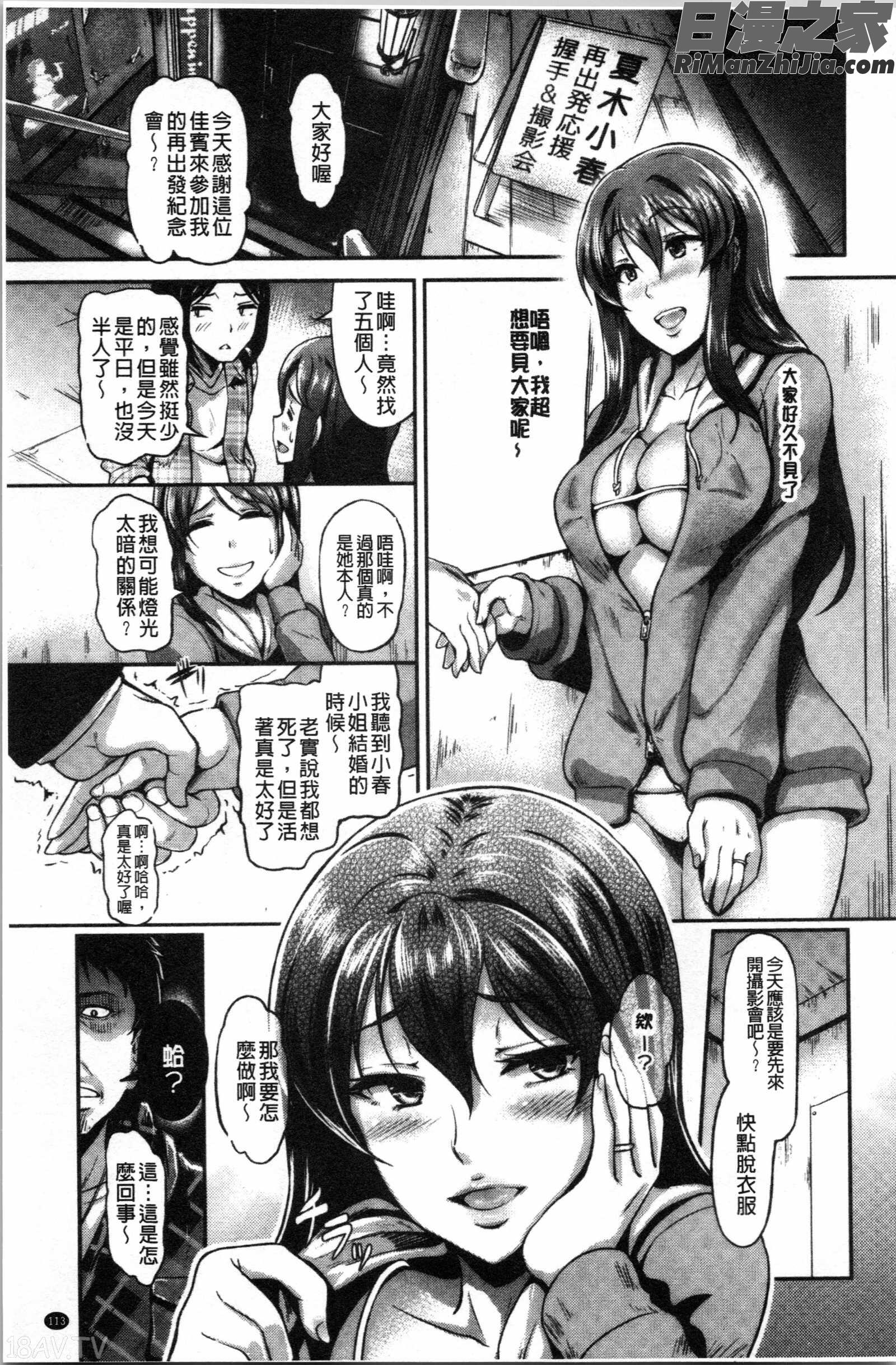 愚妻の戯れ(愚妻的戲弄)漫画 免费阅读 整部漫画 340.jpg