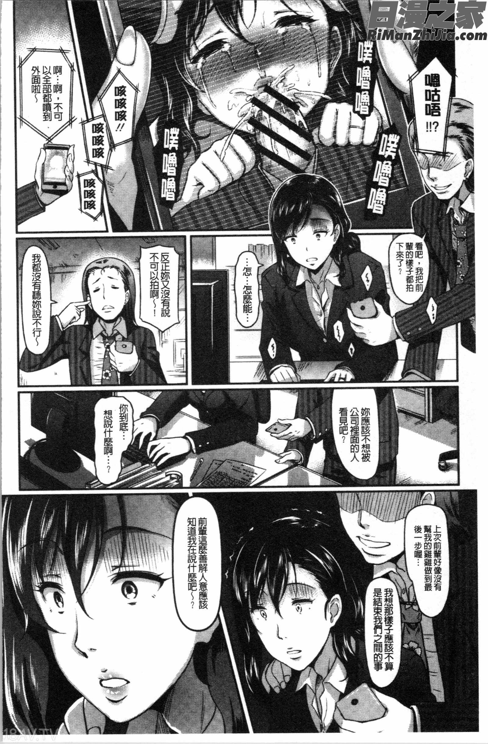 愚妻の戯れ(愚妻的戲弄)漫画 免费阅读 整部漫画 409.jpg