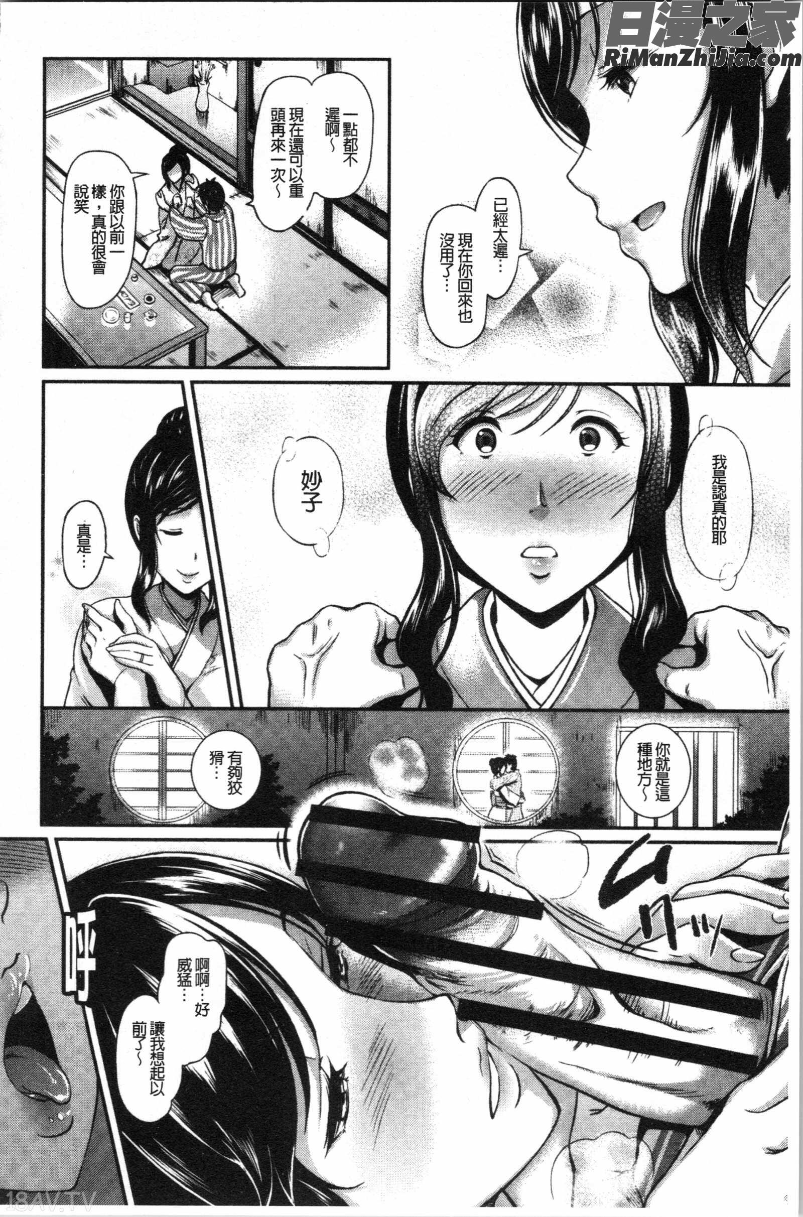 愚妻の戯れ(愚妻的戲弄)漫画 免费阅读 整部漫画 463.jpg