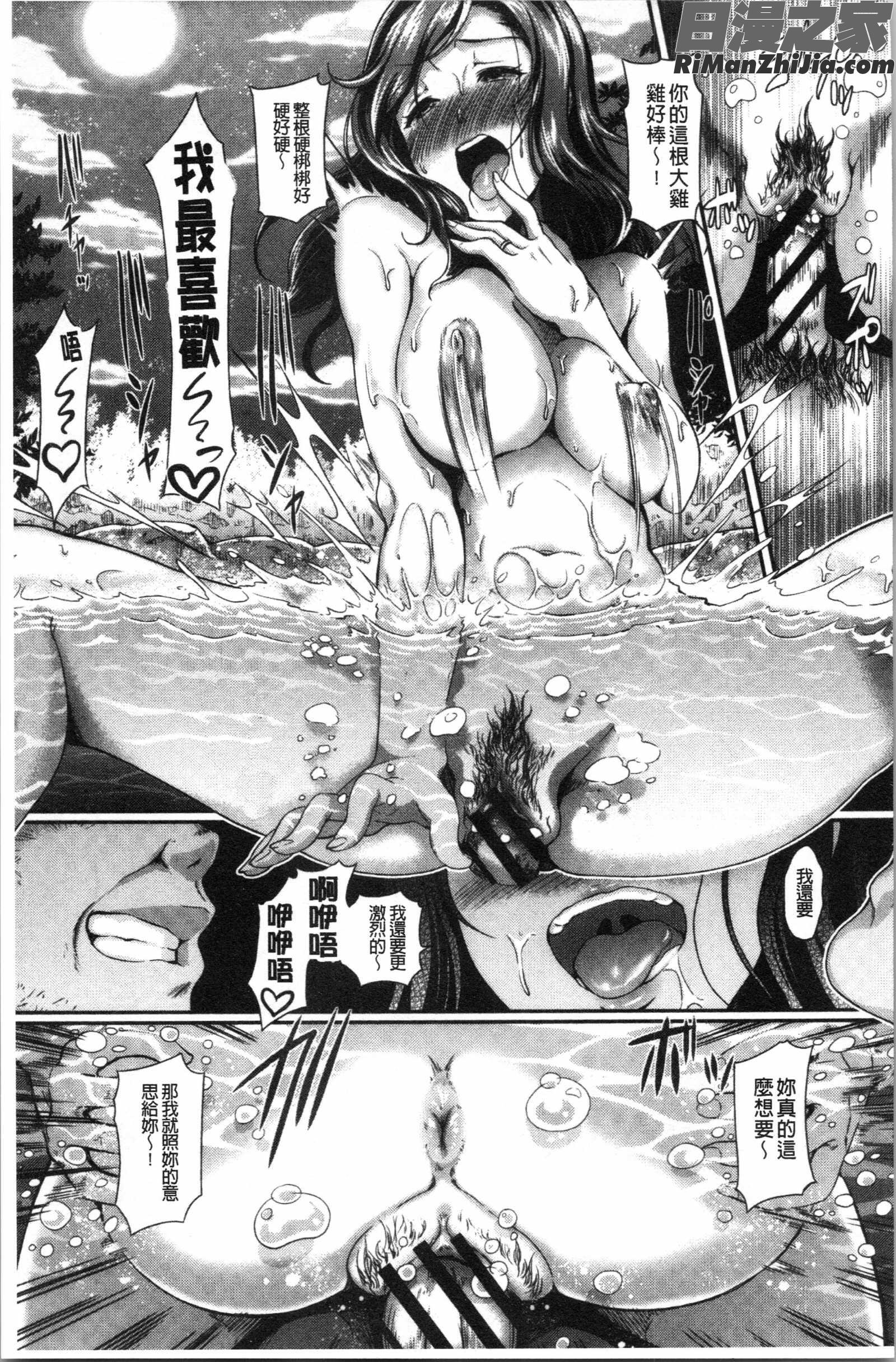 愚妻の戯れ(愚妻的戲弄)漫画 免费阅读 整部漫画 502.jpg