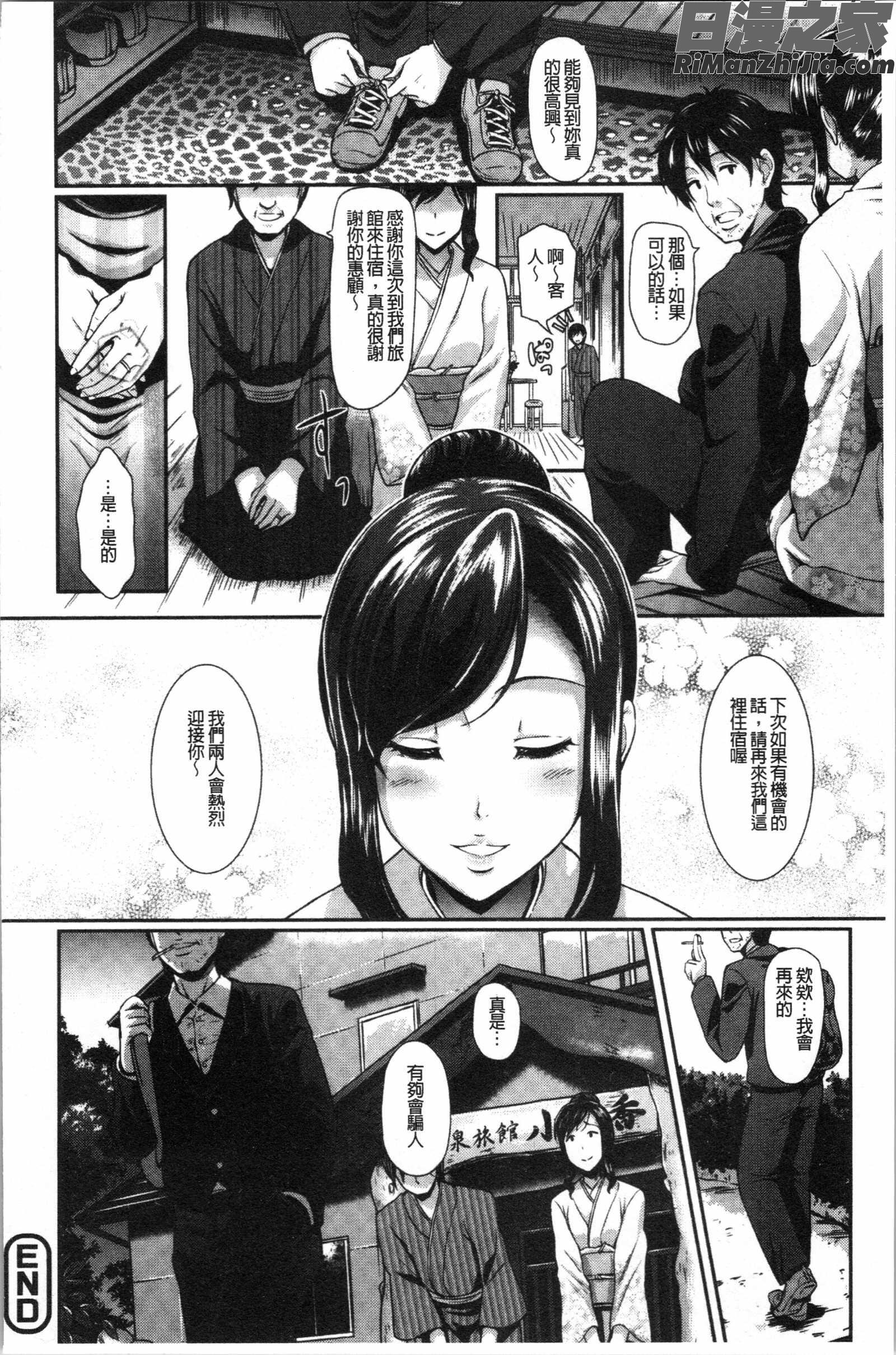 愚妻の戯れ(愚妻的戲弄)漫画 免费阅读 整部漫画 511.jpg