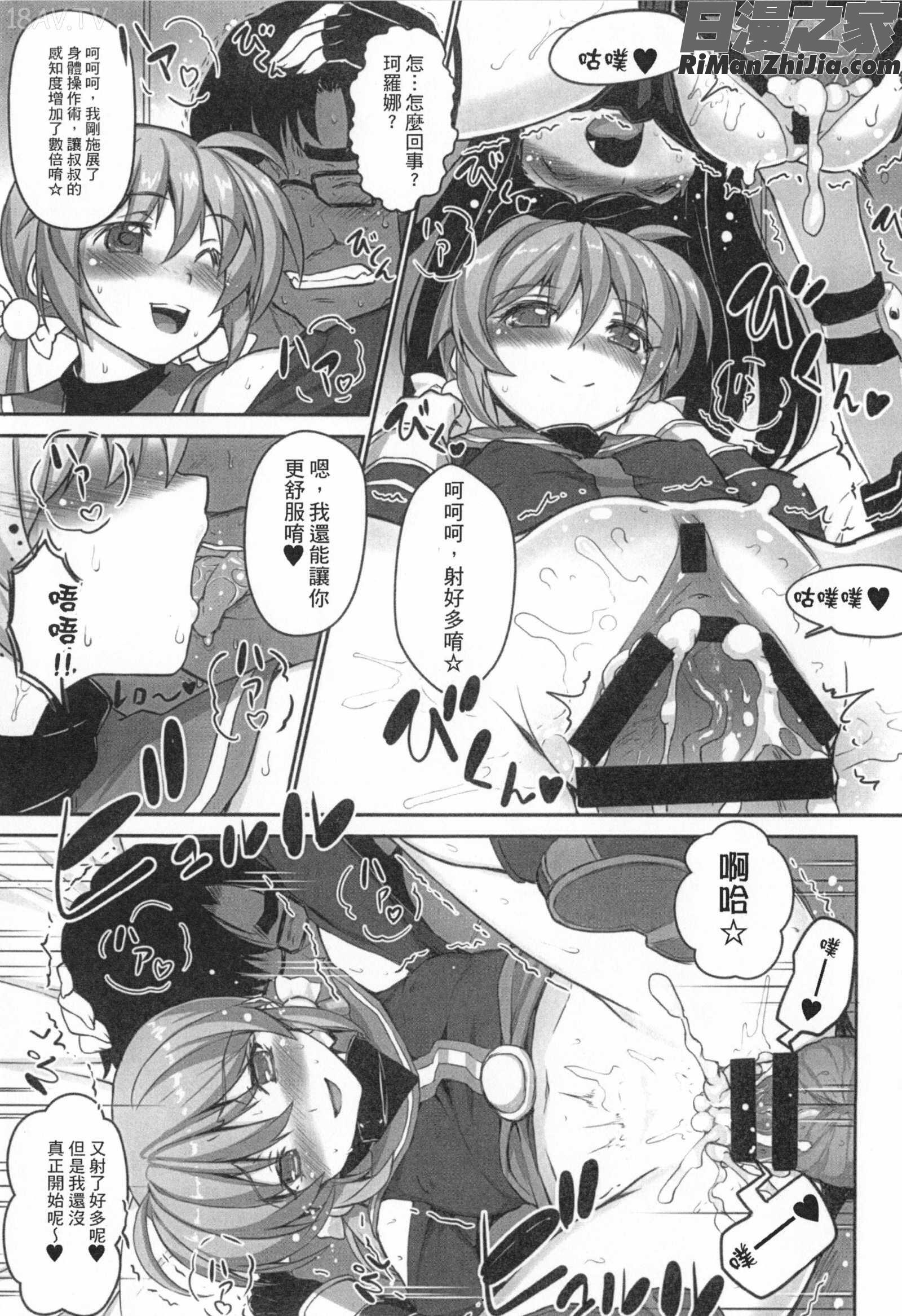 疲れた貴方を癒やしてくれるリリカル魔法少女総集編 α漫画 免费阅读 整部漫画 116.jpg