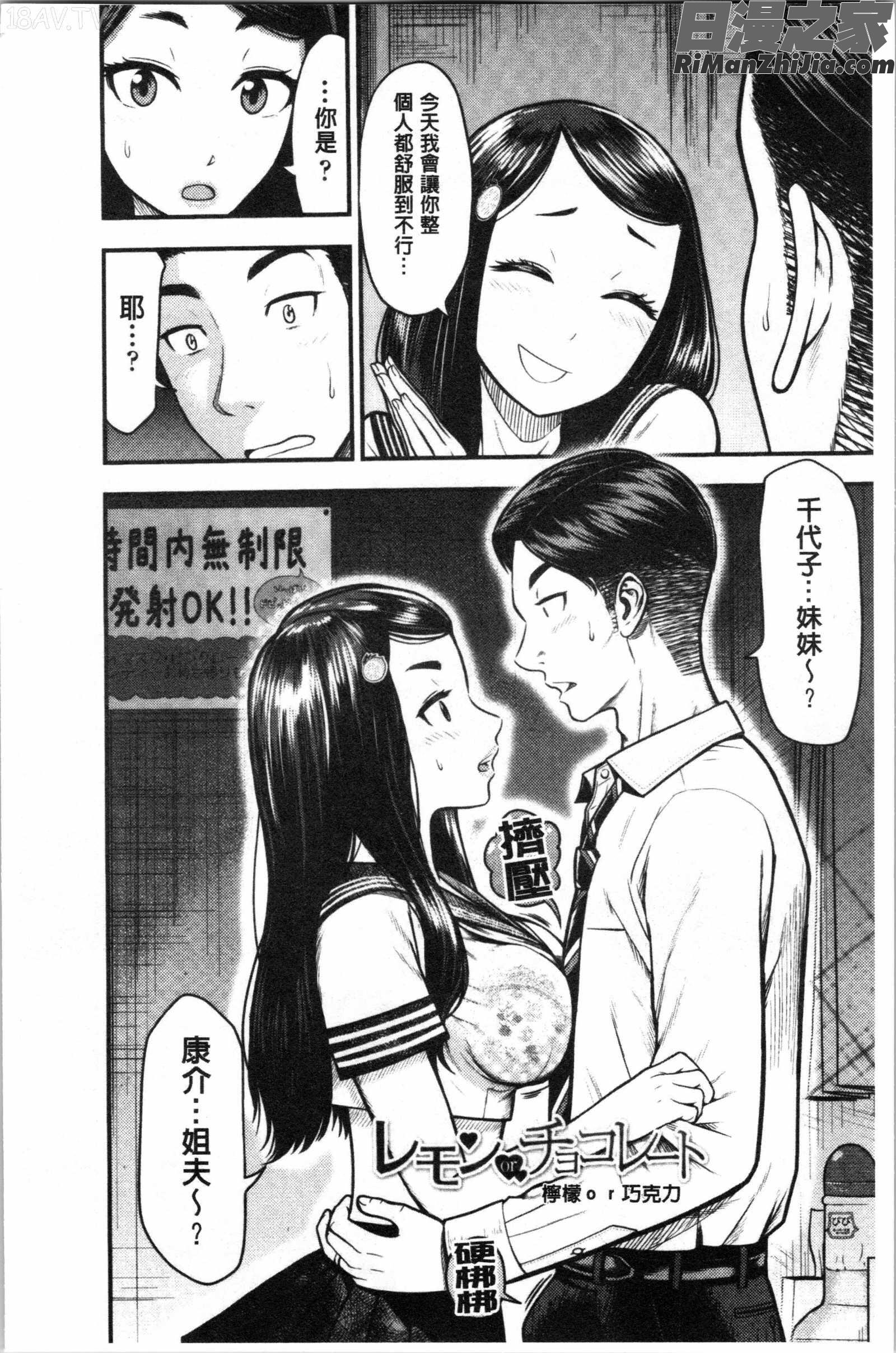 正しい交尾のススメ(正確的交尾法推薦你)漫画 免费阅读 整部漫画 6.jpg