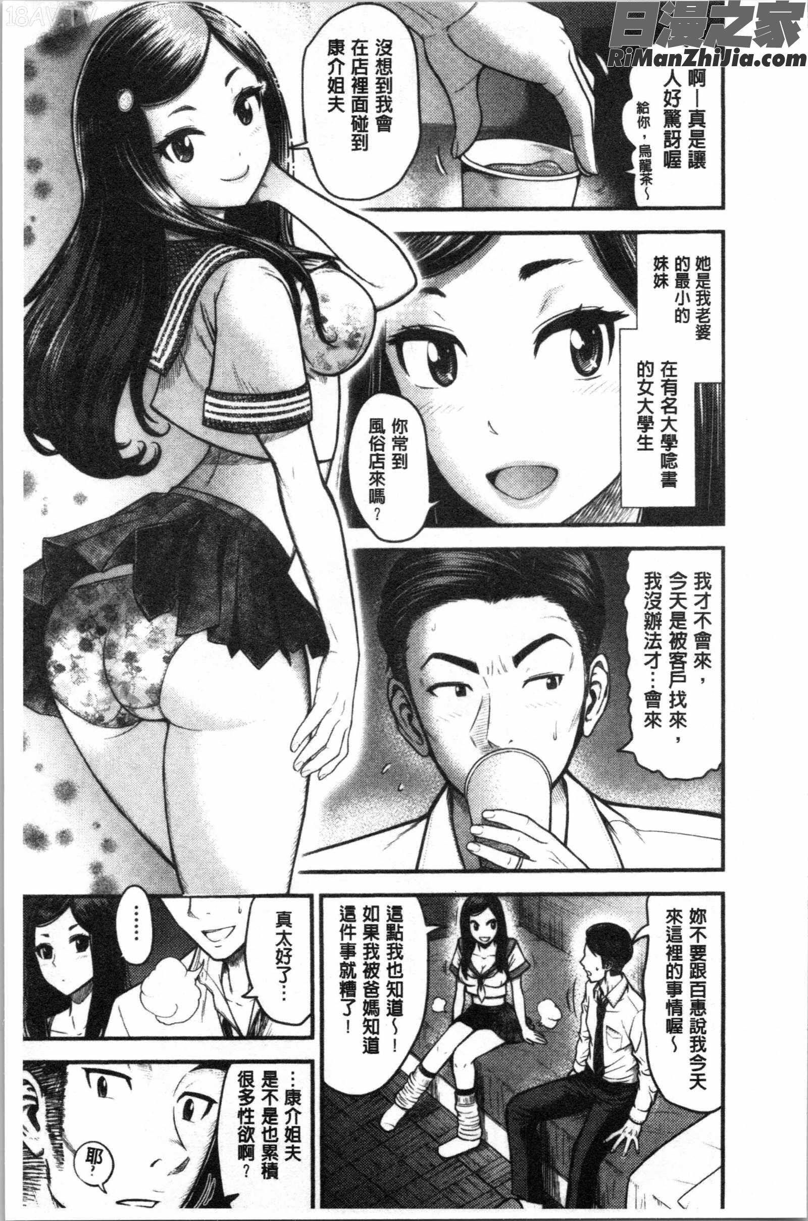 正しい交尾のススメ(正確的交尾法推薦你)漫画 免费阅读 整部漫画 7.jpg