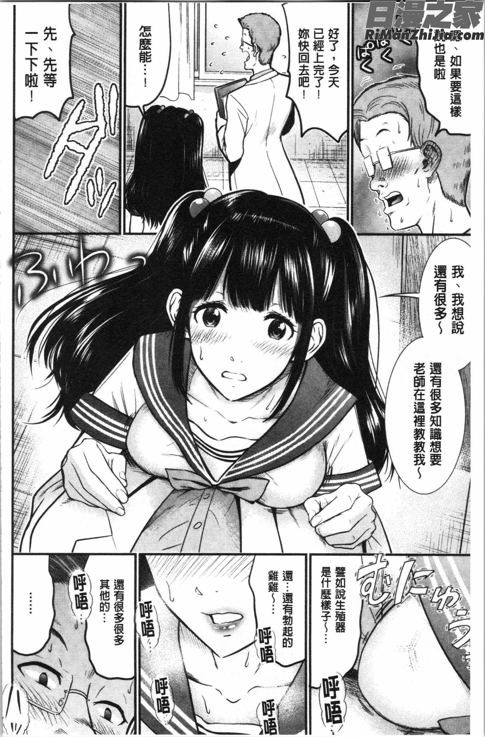 正しい交尾のススメ(正確的交尾法推薦你)漫画 免费阅读 整部漫画 28.jpg