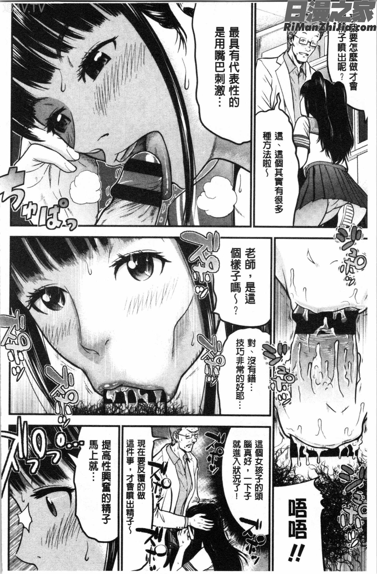 正しい交尾のススメ(正確的交尾法推薦你)漫画 免费阅读 整部漫画 30.jpg