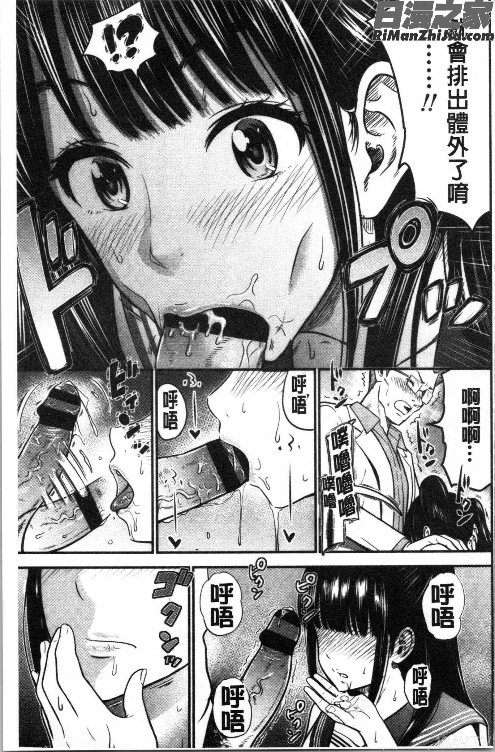 正しい交尾のススメ(正確的交尾法推薦你)漫画 免费阅读 整部漫画 31.jpg