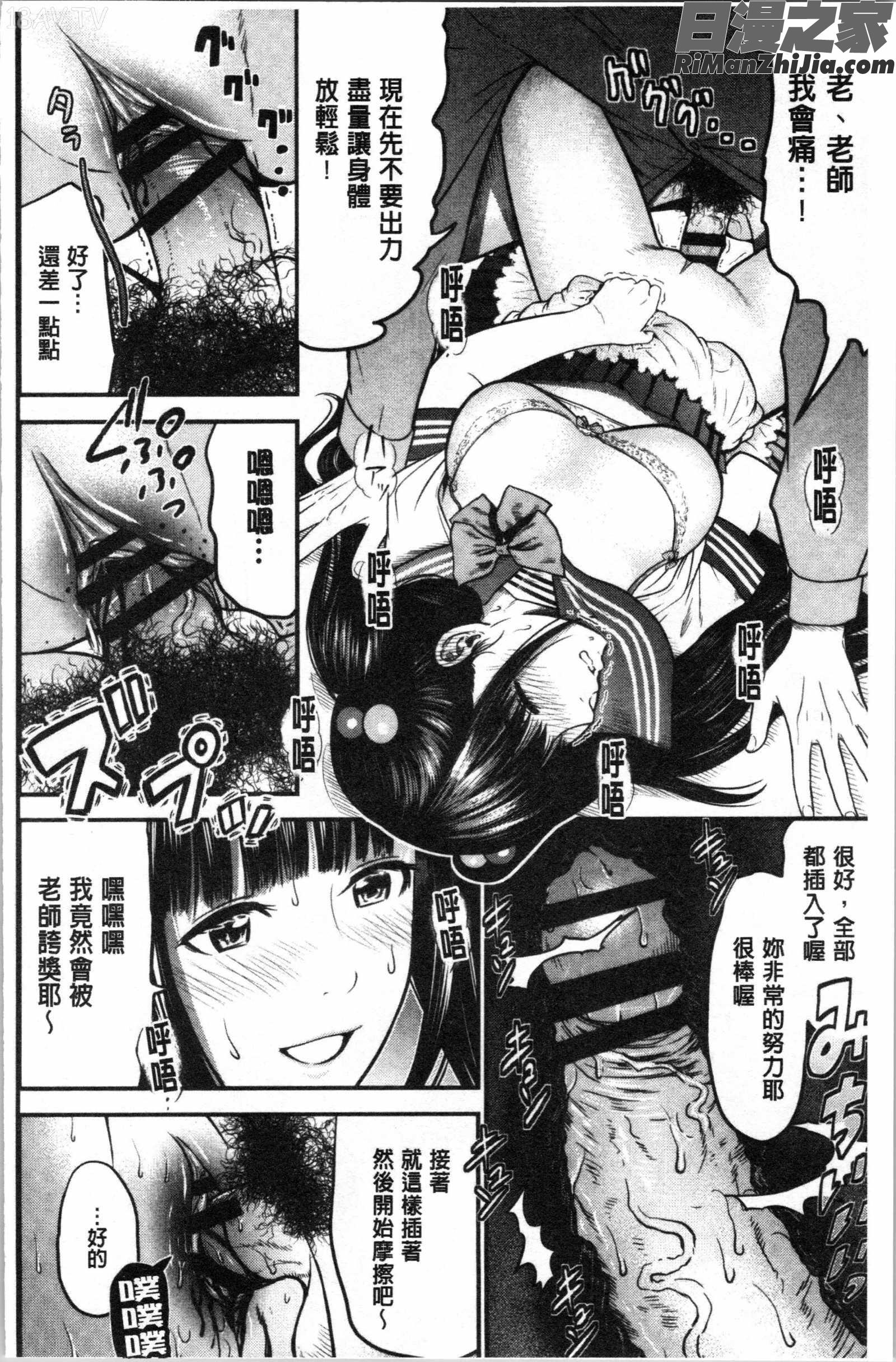 正しい交尾のススメ(正確的交尾法推薦你)漫画 免费阅读 整部漫画 34.jpg