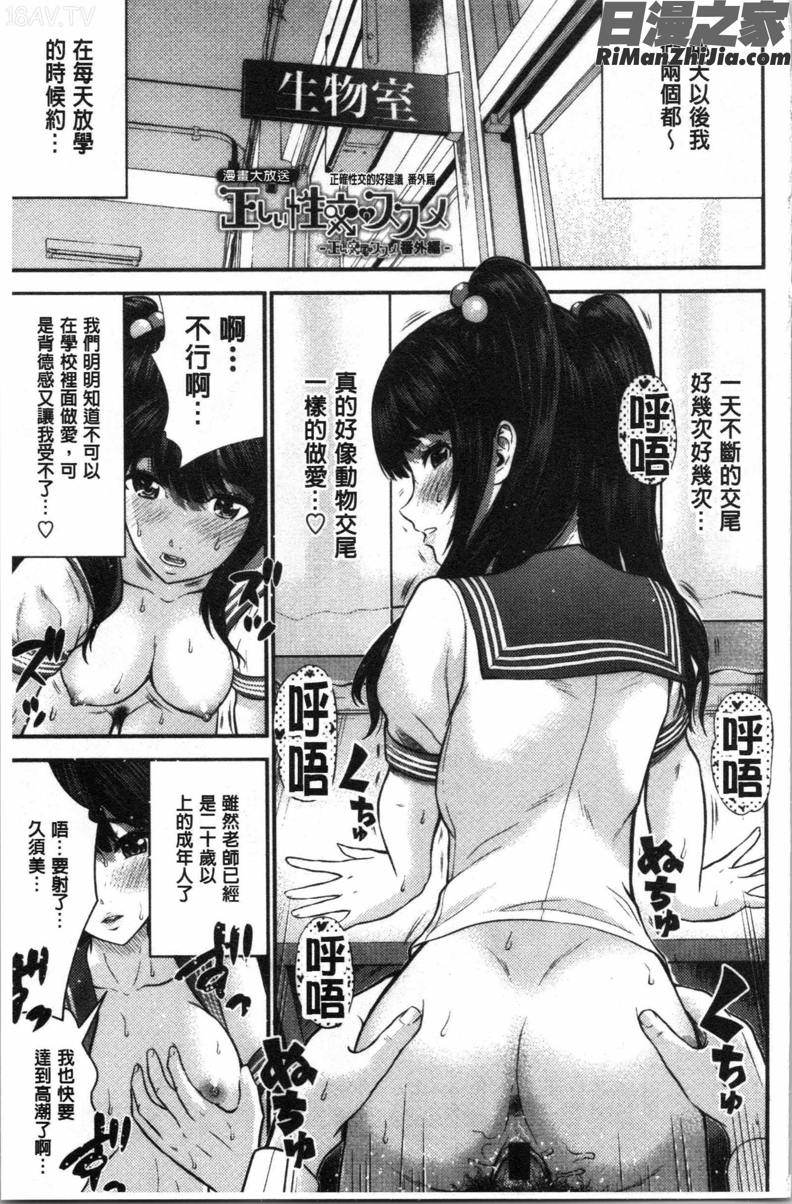 正しい交尾のススメ(正確的交尾法推薦你)漫画 免费阅读 整部漫画 45.jpg