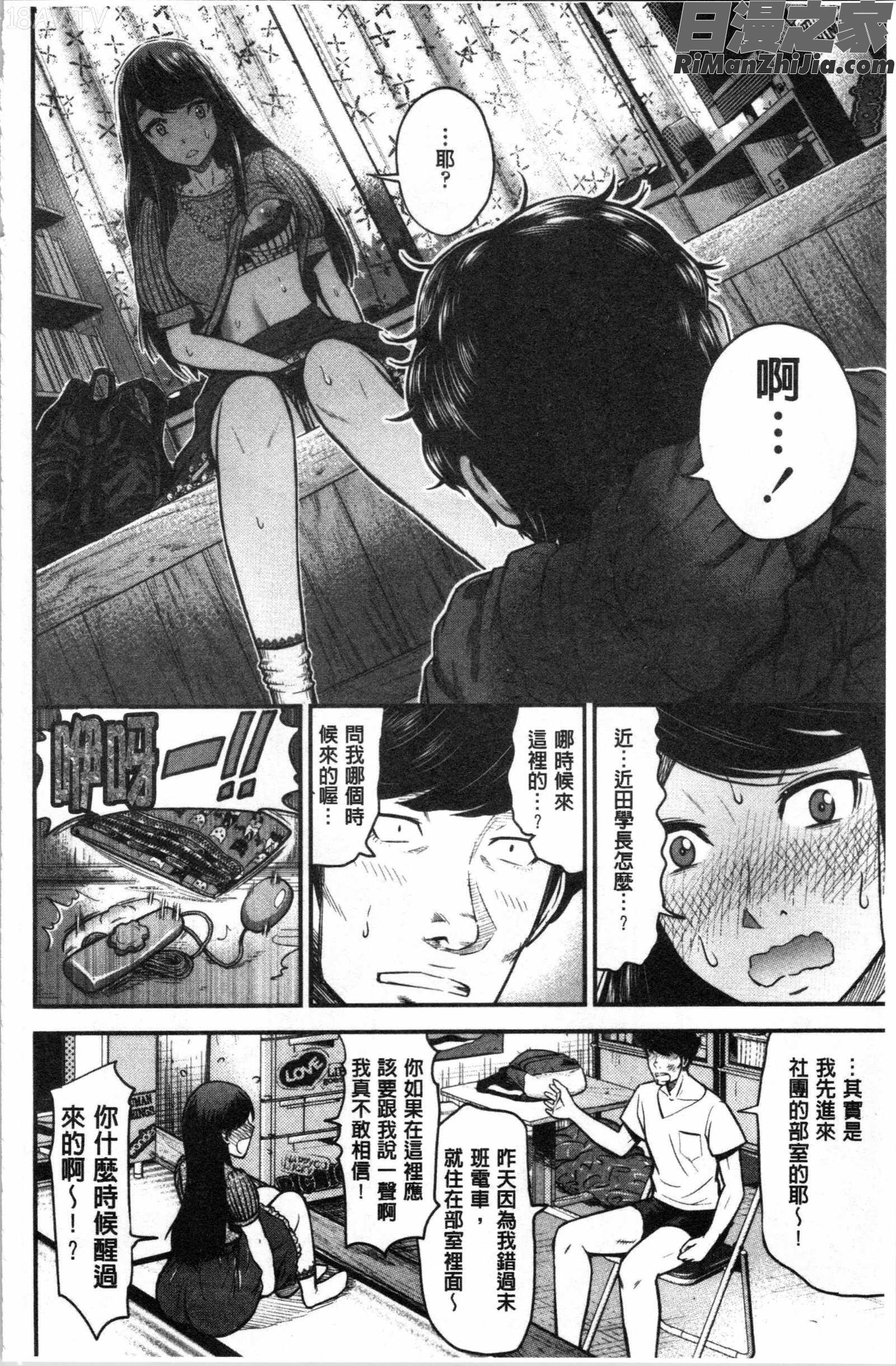 正しい交尾のススメ(正確的交尾法推薦你)漫画 免费阅读 整部漫画 50.jpg