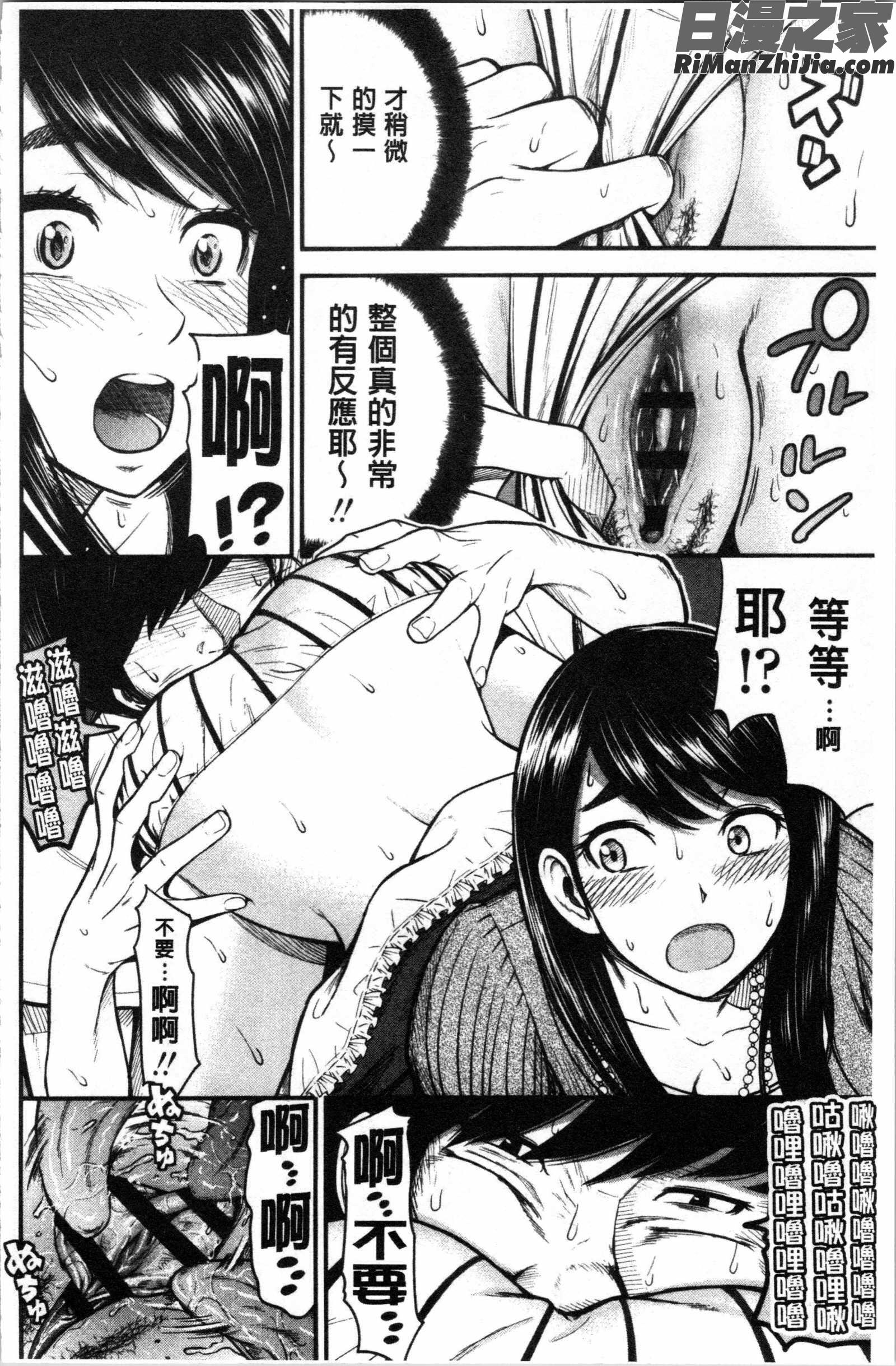 正しい交尾のススメ(正確的交尾法推薦你)漫画 免费阅读 整部漫画 54.jpg