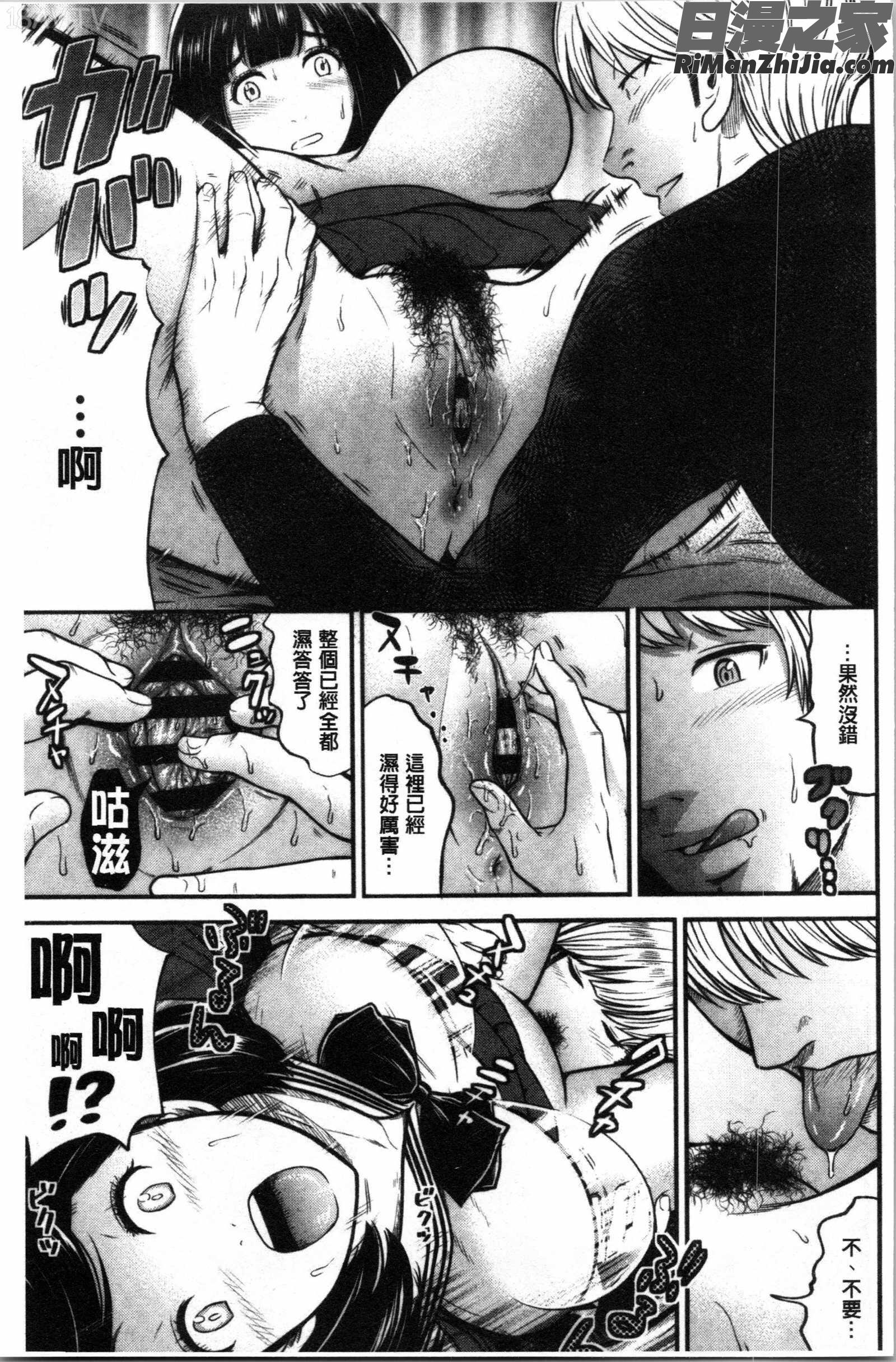 正しい交尾のススメ(正確的交尾法推薦你)漫画 免费阅读 整部漫画 93.jpg