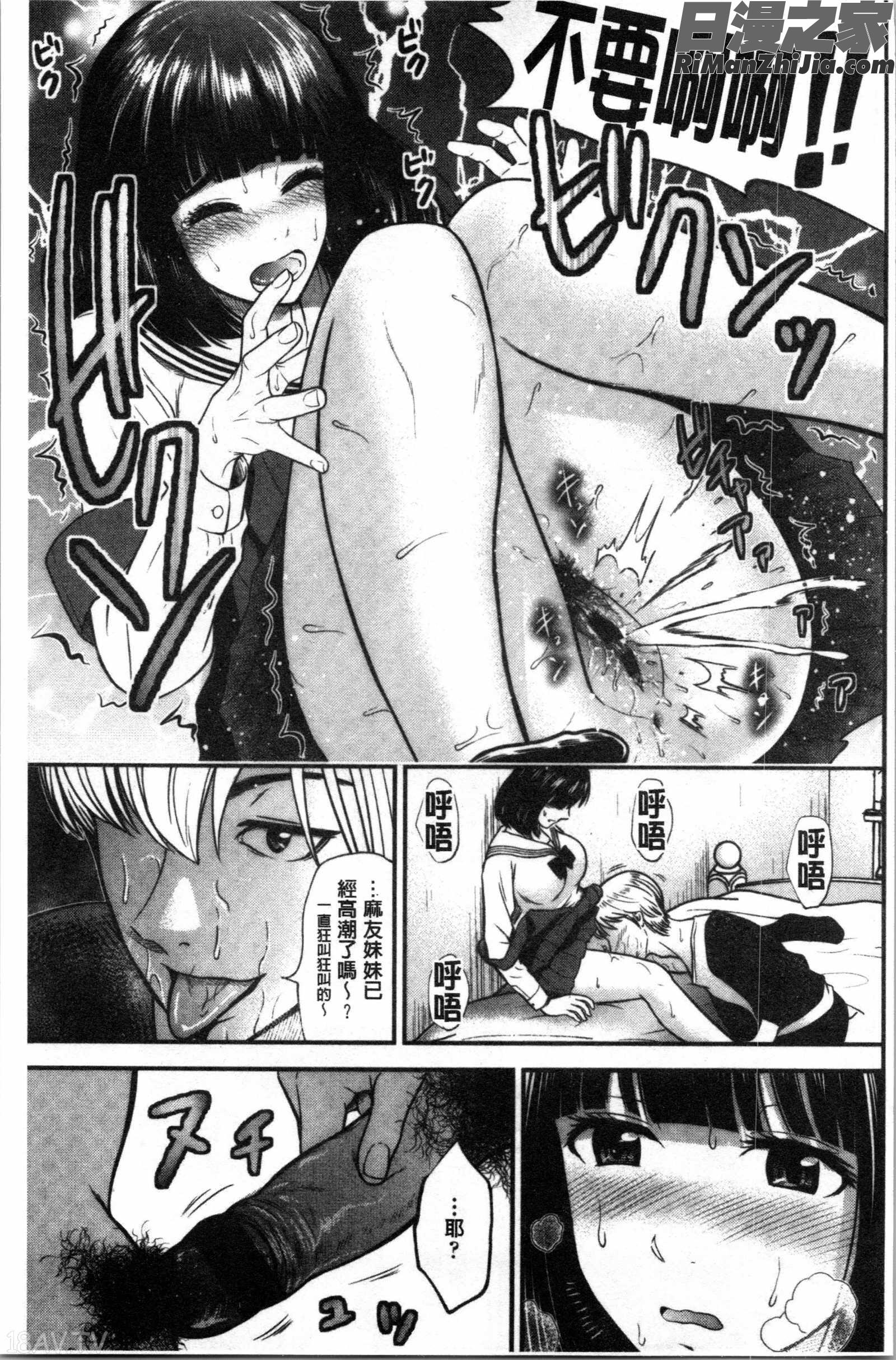 正しい交尾のススメ(正確的交尾法推薦你)漫画 免费阅读 整部漫画 95.jpg