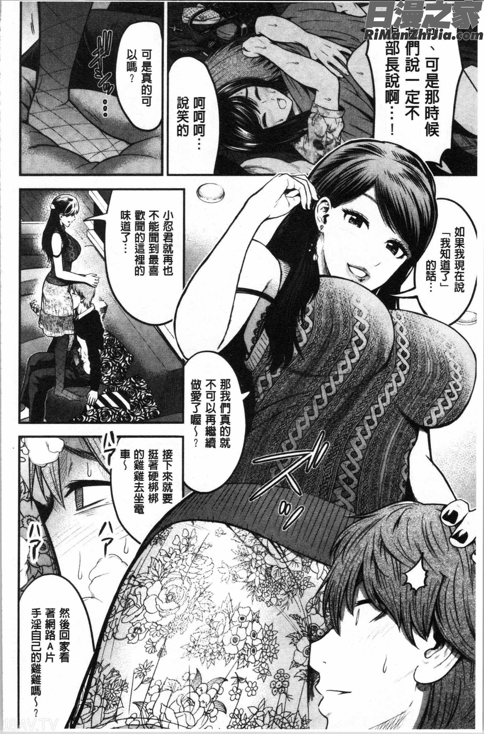 正しい交尾のススメ(正確的交尾法推薦你)漫画 免费阅读 整部漫画 112.jpg