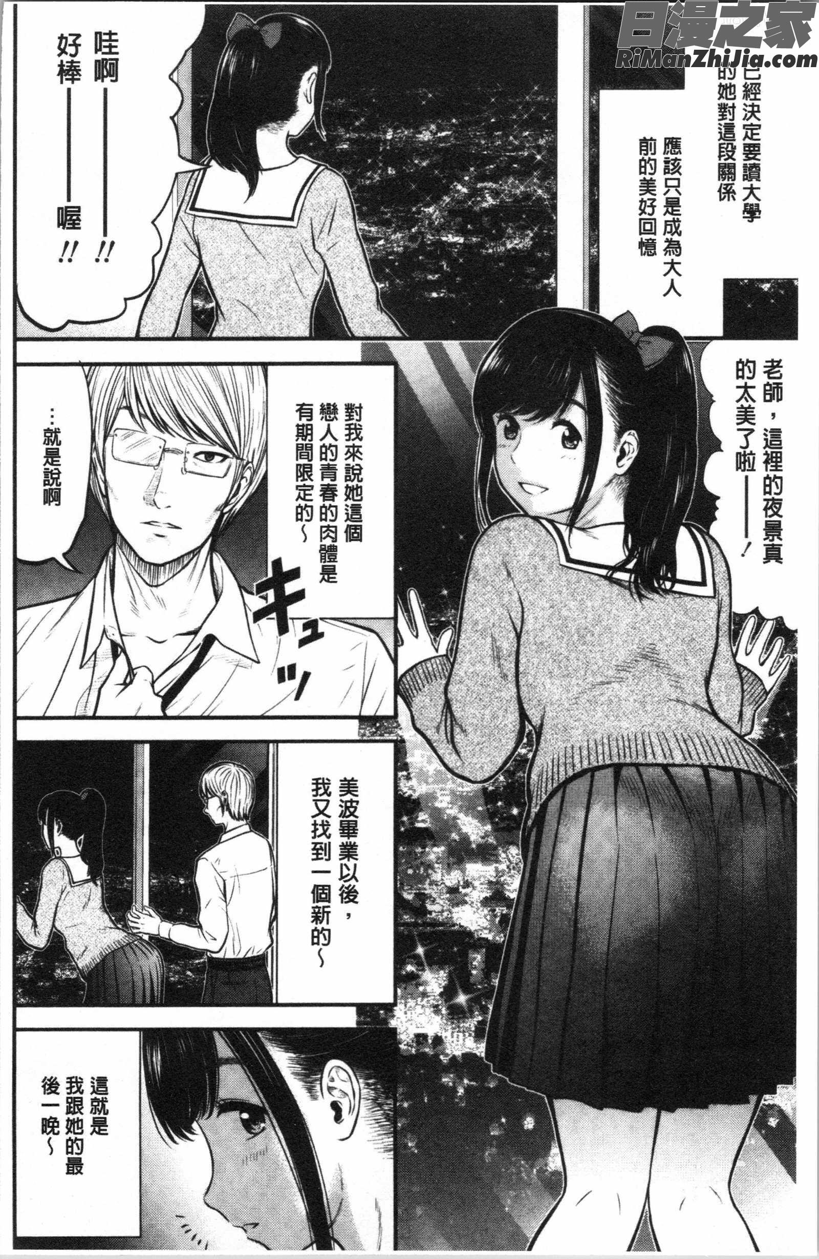 正しい交尾のススメ(正確的交尾法推薦你)漫画 免费阅读 整部漫画 128.jpg