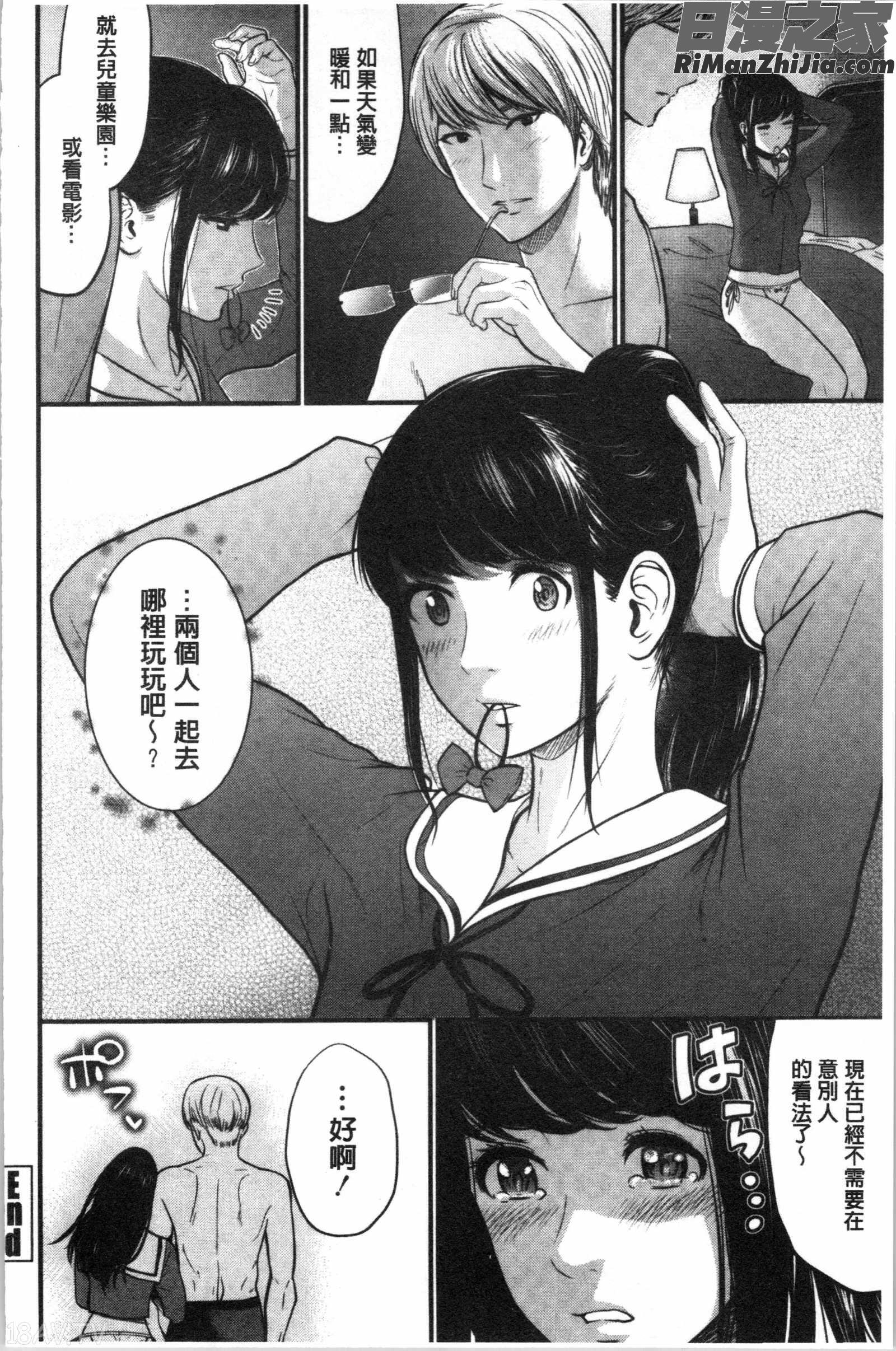 正しい交尾のススメ(正確的交尾法推薦你)漫画 免费阅读 整部漫画 146.jpg