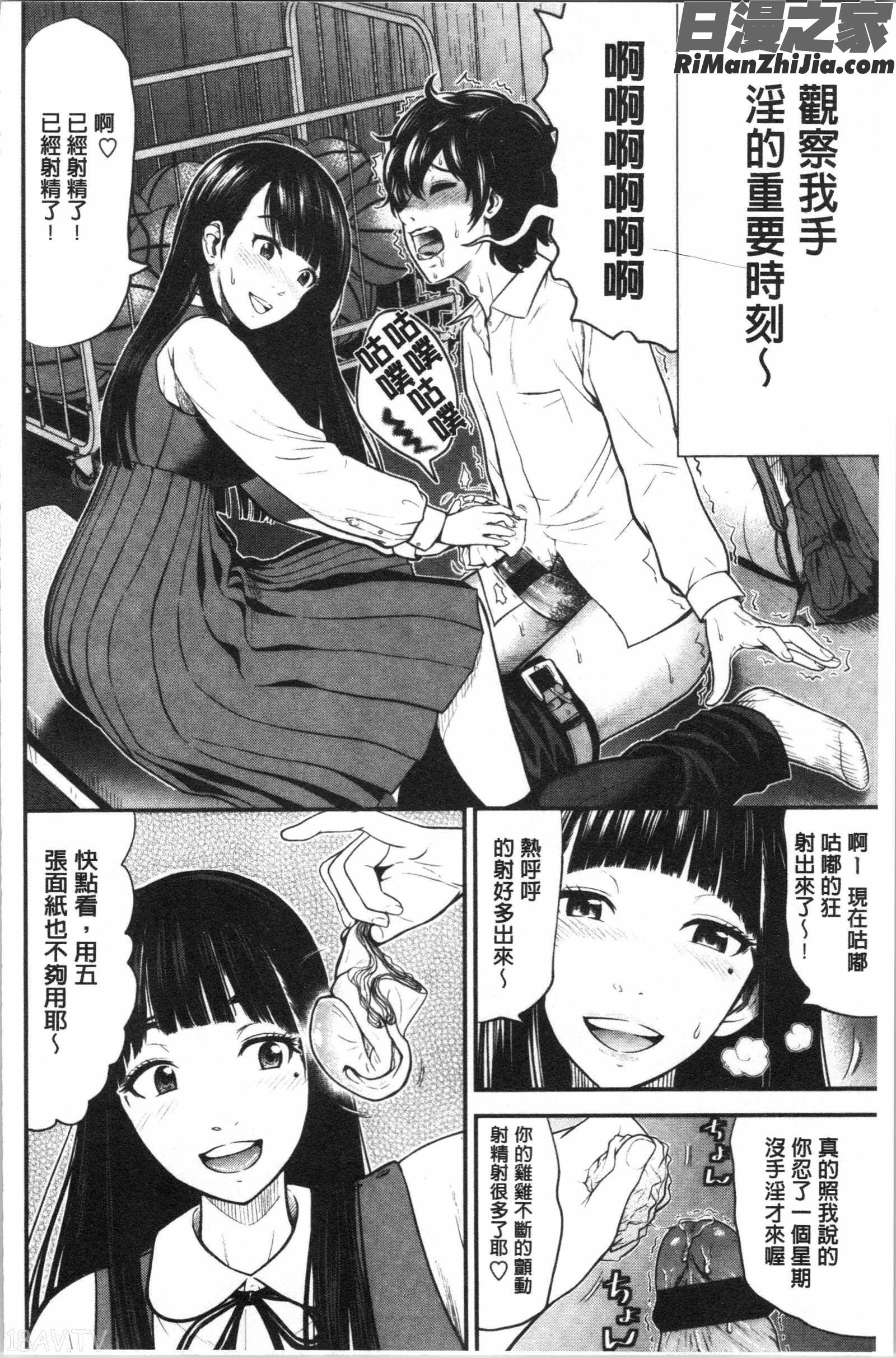 正しい交尾のススメ(正確的交尾法推薦你)漫画 免费阅读 整部漫画 148.jpg