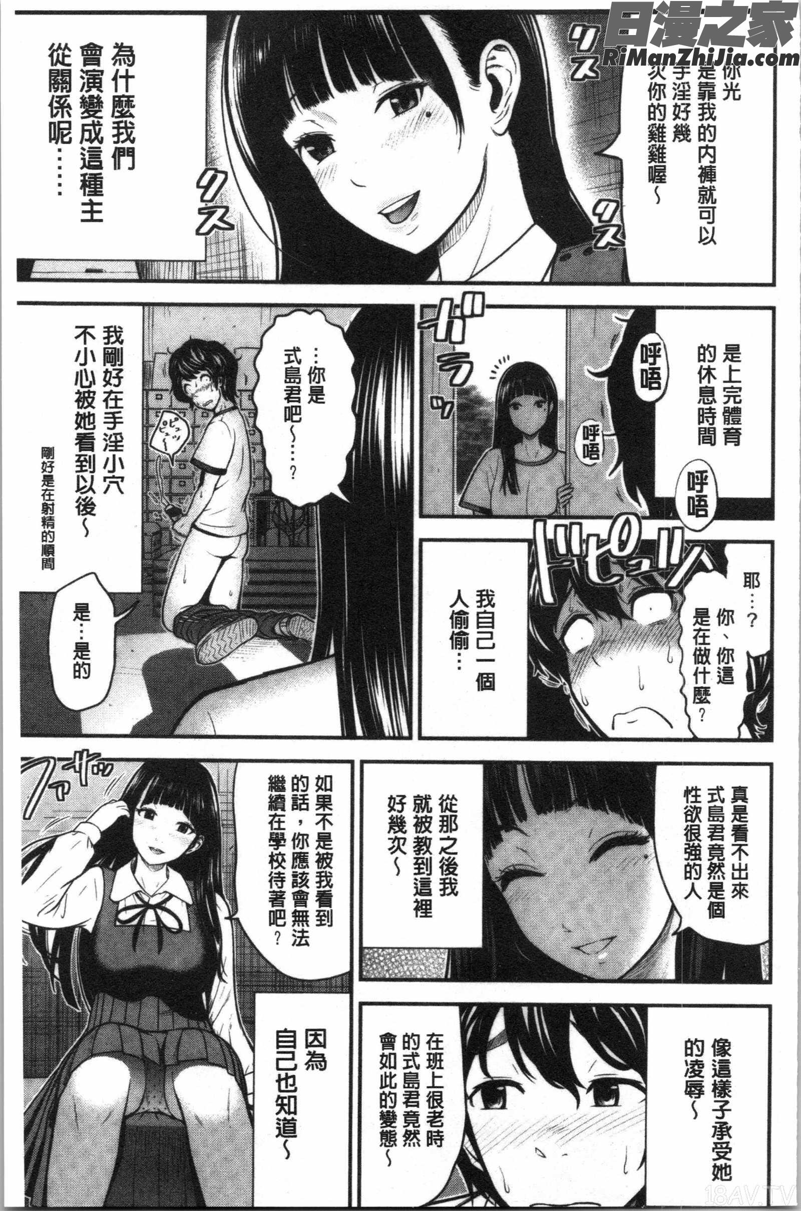 正しい交尾のススメ(正確的交尾法推薦你)漫画 免费阅读 整部漫画 149.jpg