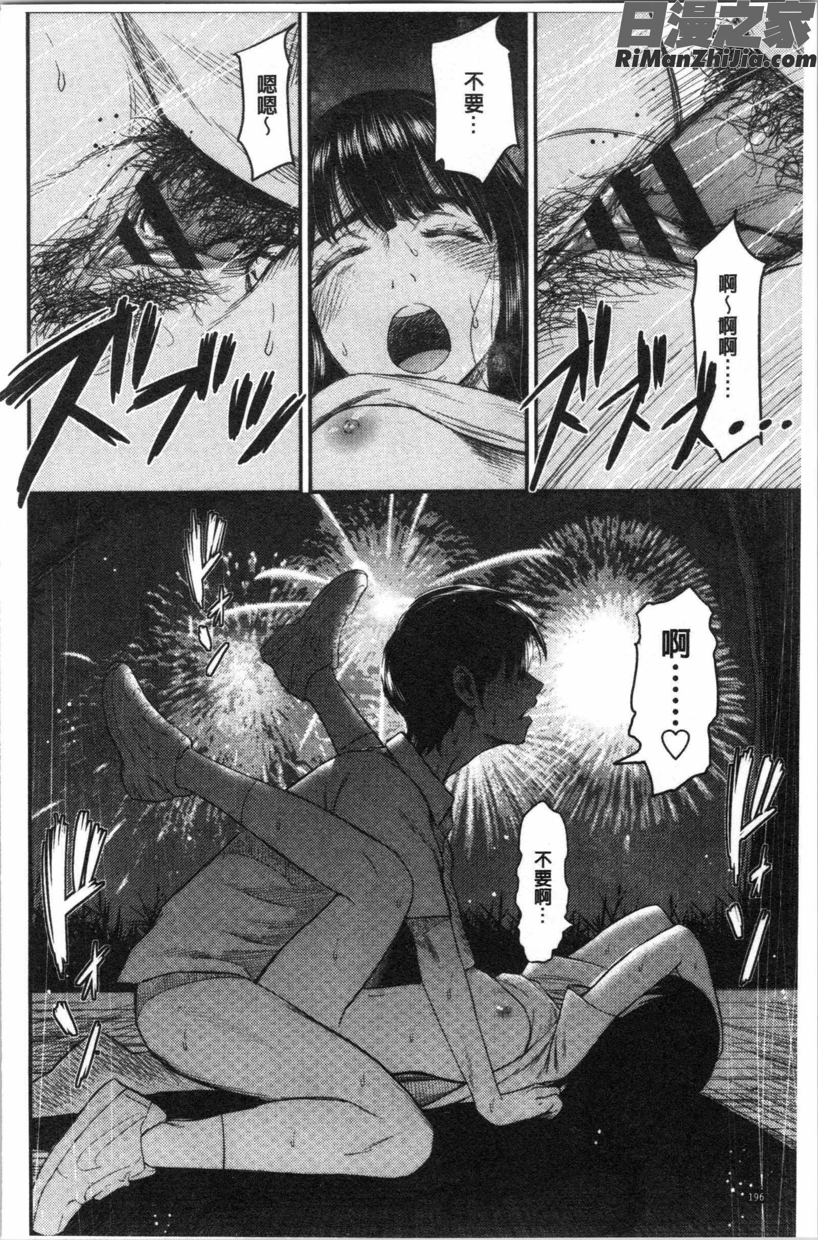 正しい交尾のススメ(正確的交尾法推薦你)漫画 免费阅读 整部漫画 198.jpg