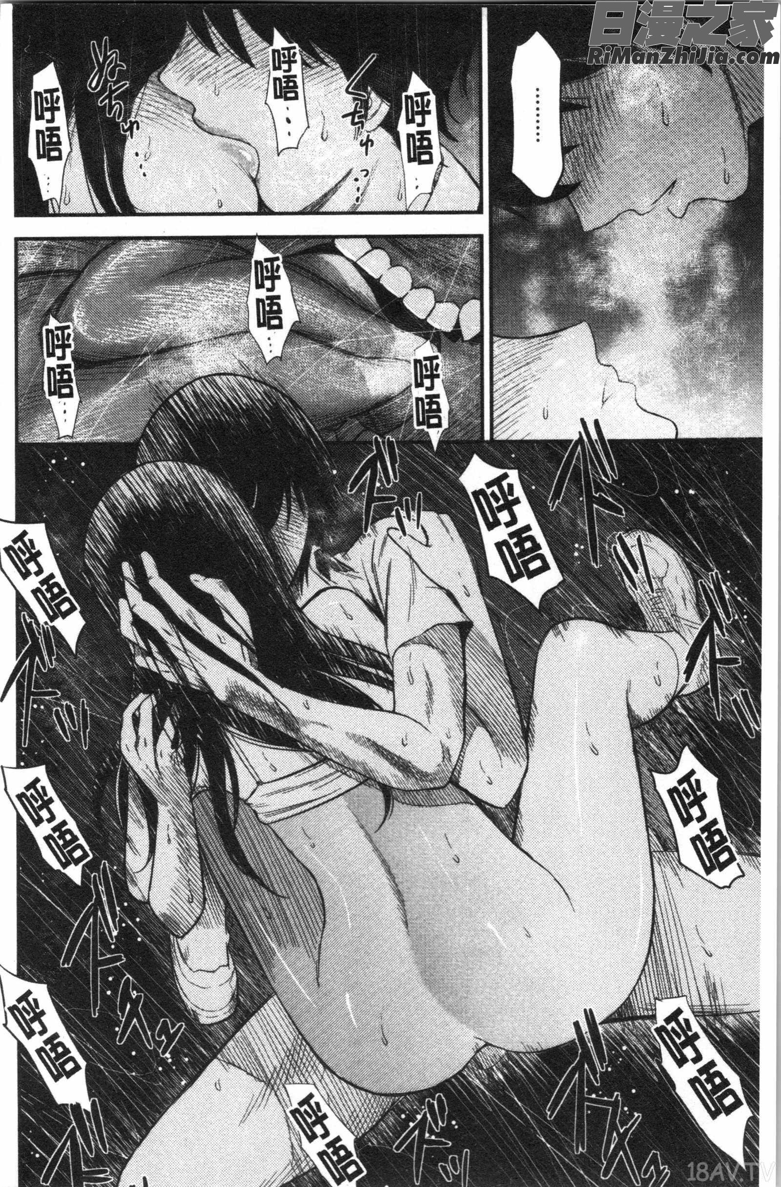 正しい交尾のススメ(正確的交尾法推薦你)漫画 免费阅读 整部漫画 204.jpg