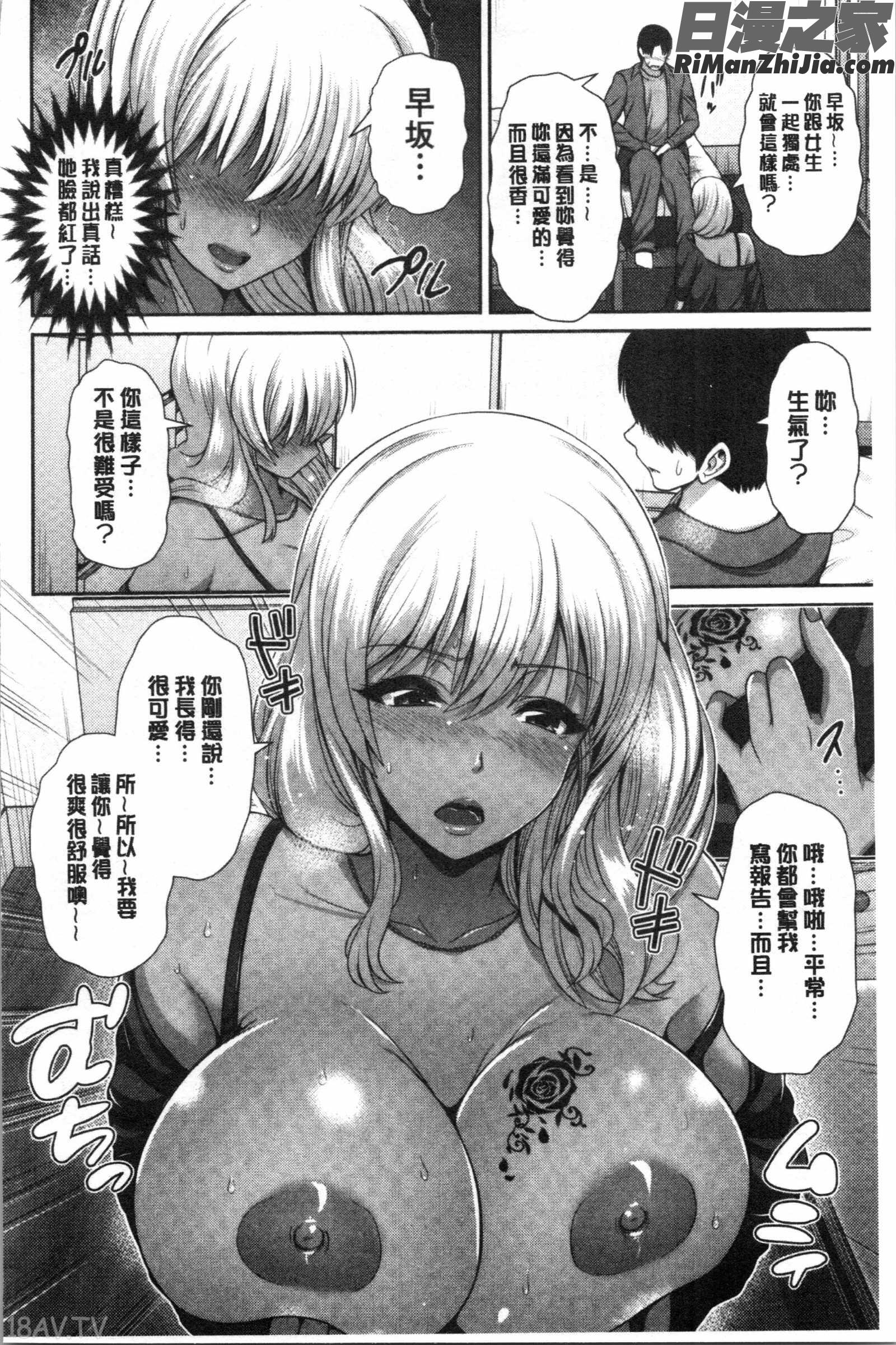 黒ギャルちゃんはキミだけが好き(黑辣妹美少女她只有喜歡你一人)漫画 免费阅读 整部漫画 182.jpg