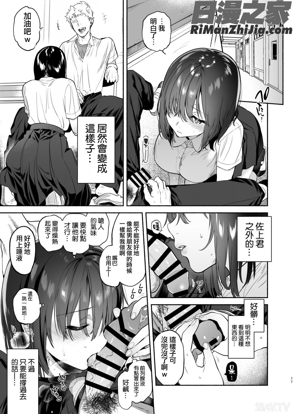 過ち-弱みを握られ、篭絡される少女-漫画 免费阅读 整部漫画 11.jpg