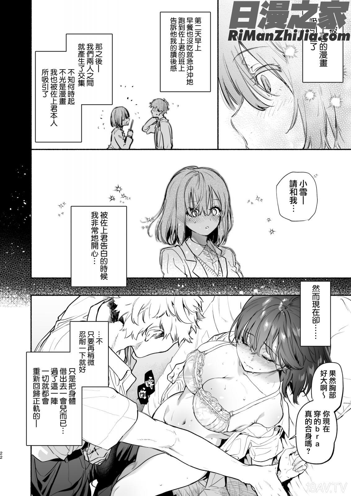 過ち-弱みを握られ、篭絡される少女-漫画 免费阅读 整部漫画 22.jpg