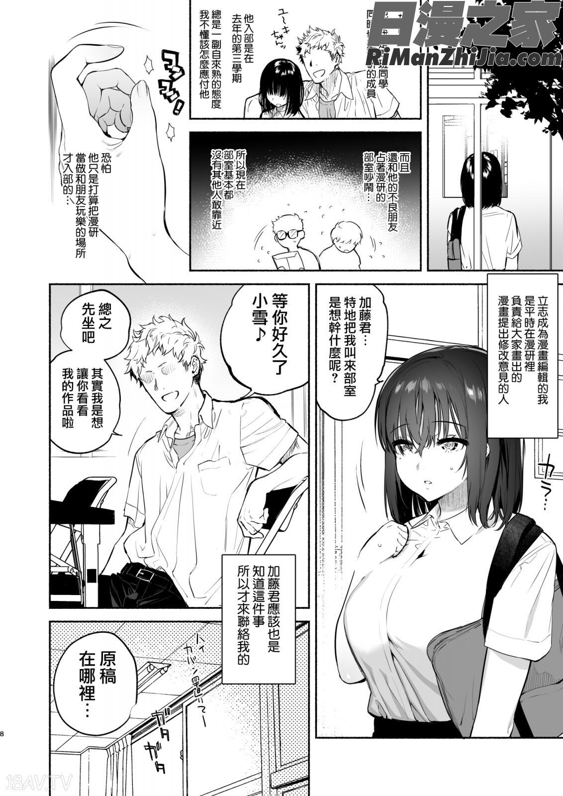 過ち-弱みを握られ、篭絡される少女-漫画 免费阅读 整部漫画 39.jpg