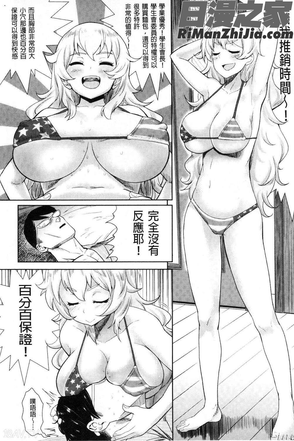 らぶほりっく！(愛慾的成癮症！)漫画 免费阅读 整部漫画 184.jpg