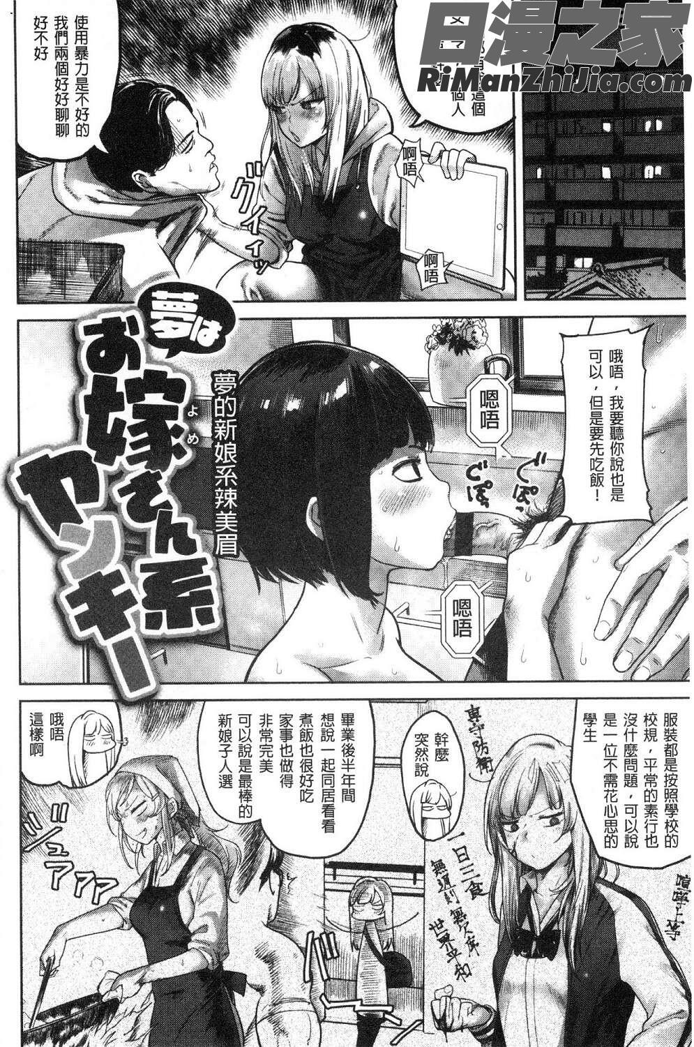 らぶほりっく！(愛慾的成癮症！)漫画 免费阅读 整部漫画 332.jpg