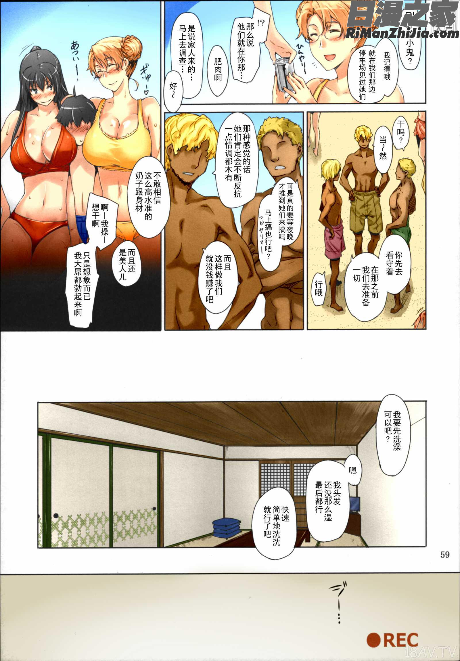 橘さん家ノ男性事情まとめ版漫画 免费阅读 整部漫画 61.jpg