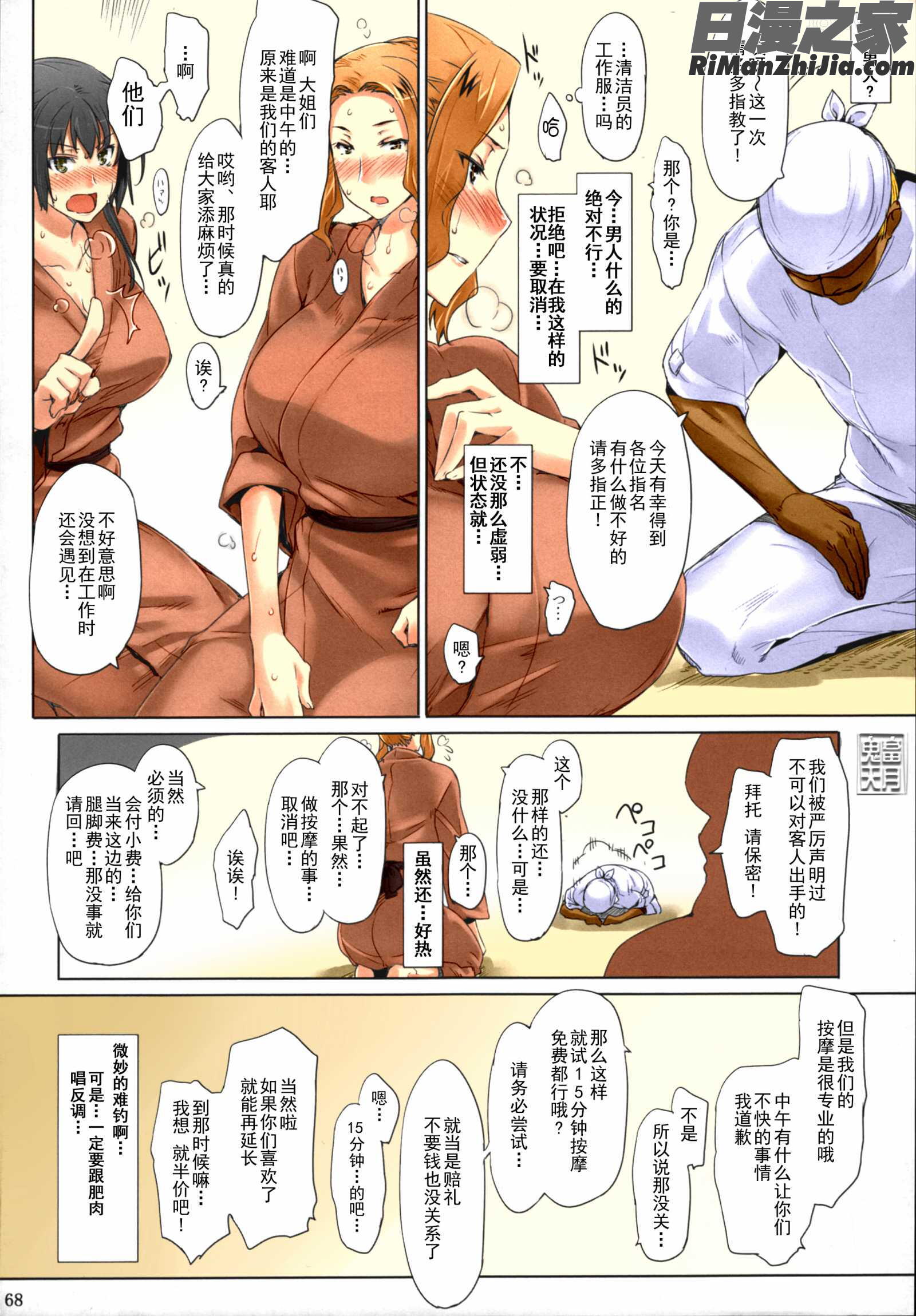 橘さん家ノ男性事情まとめ版漫画 免费阅读 整部漫画 70.jpg