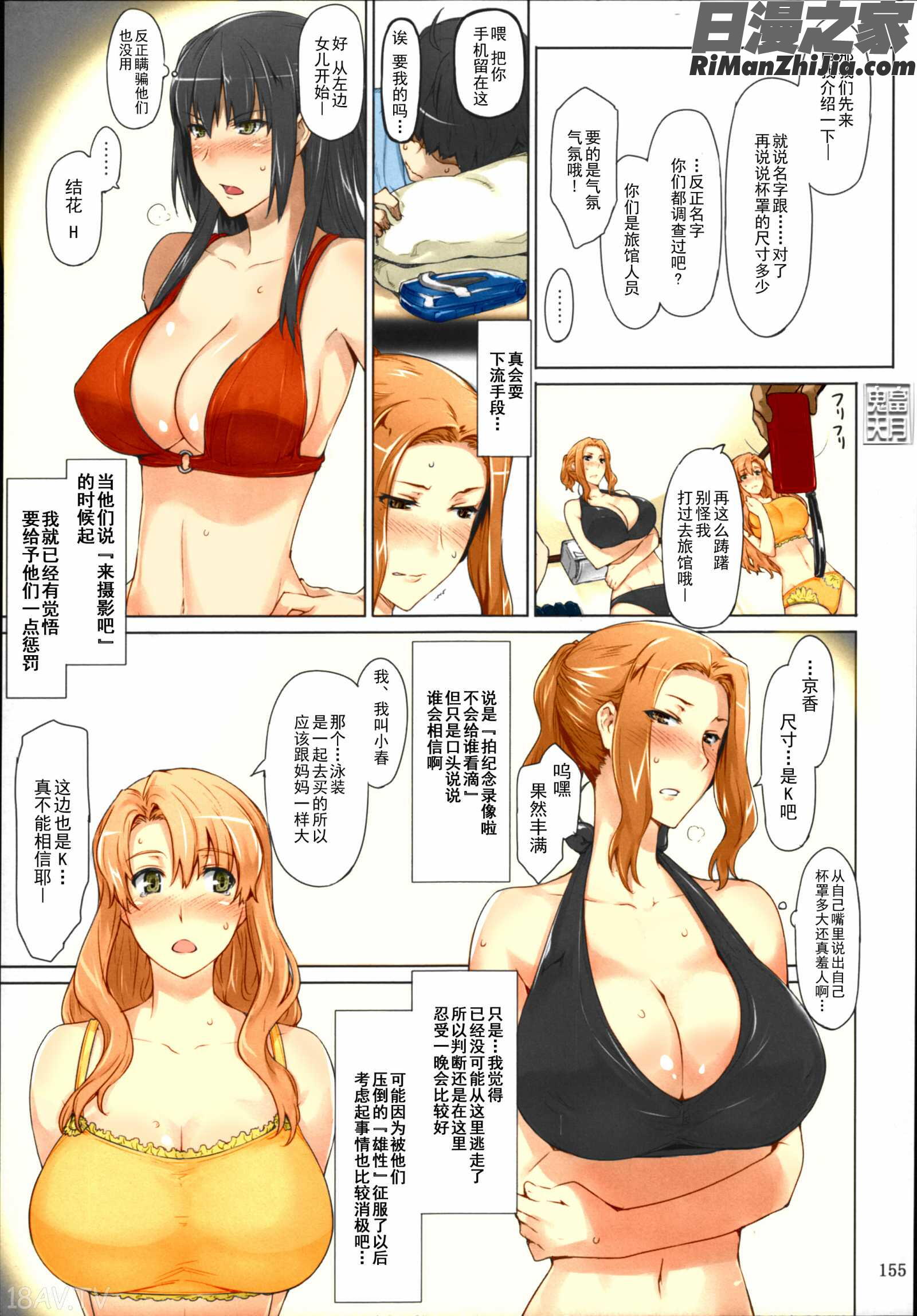 橘さん家ノ男性事情まとめ版漫画 免费阅读 整部漫画 157.jpg