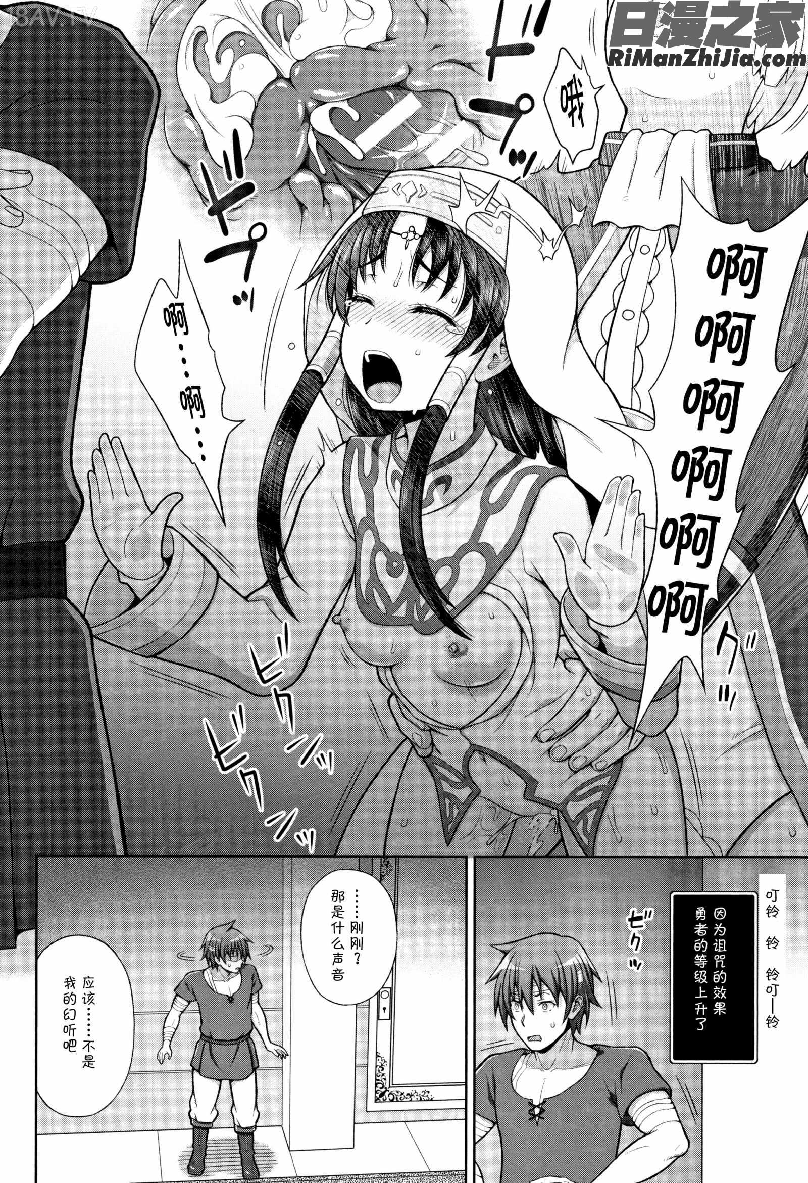 聖女の献身漫画 免费阅读 整部漫画 44.jpg