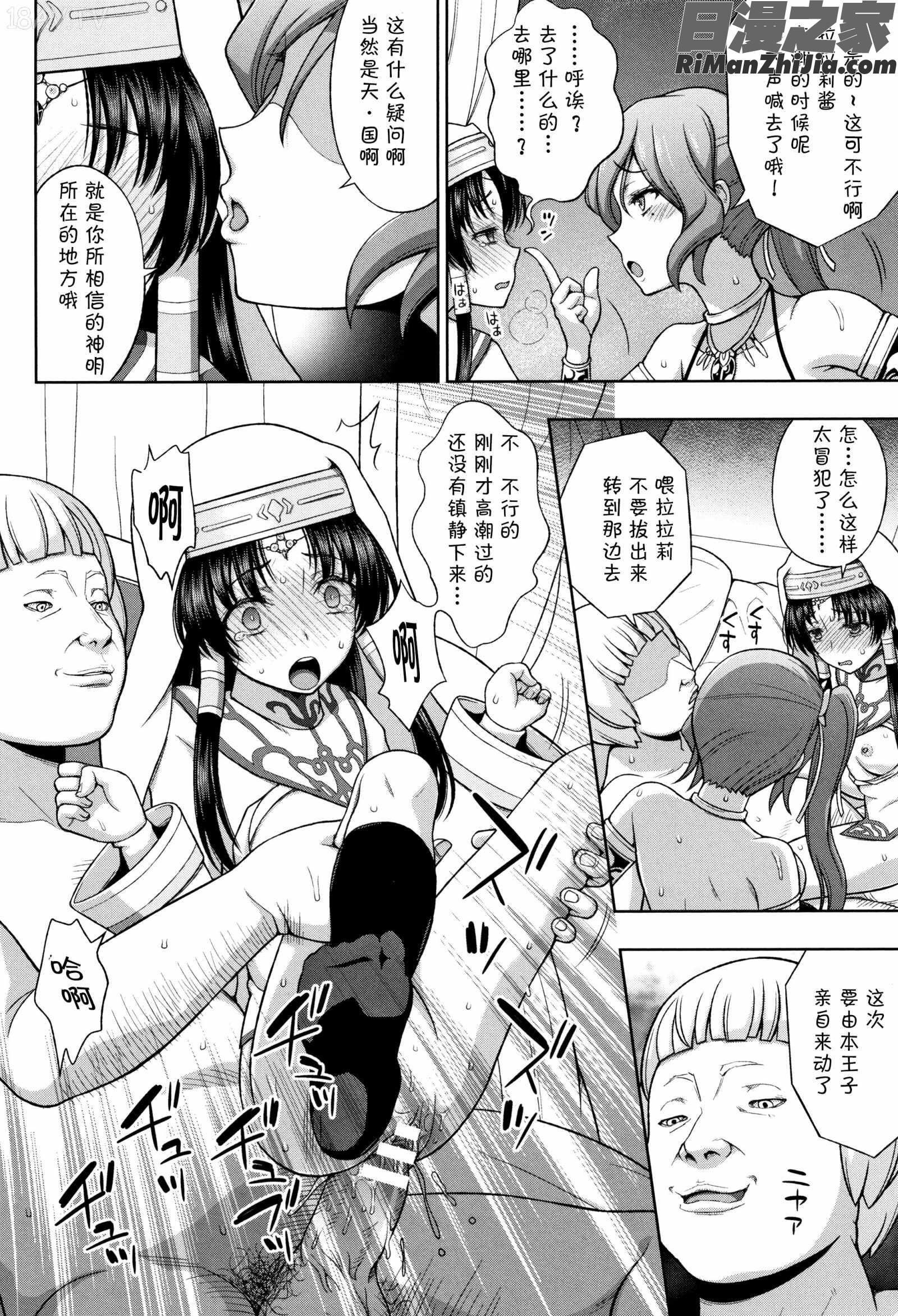 聖女の献身漫画 免费阅读 整部漫画 68.jpg