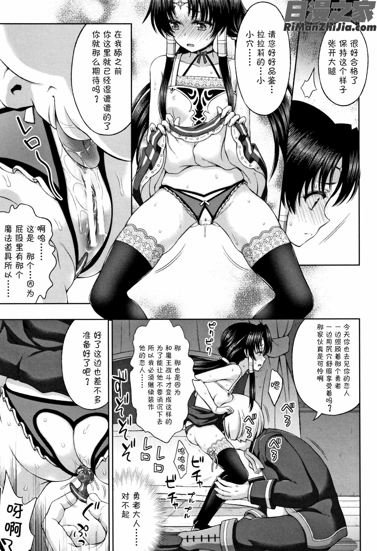 聖女の献身漫画 免费阅读 整部漫画 89.jpg