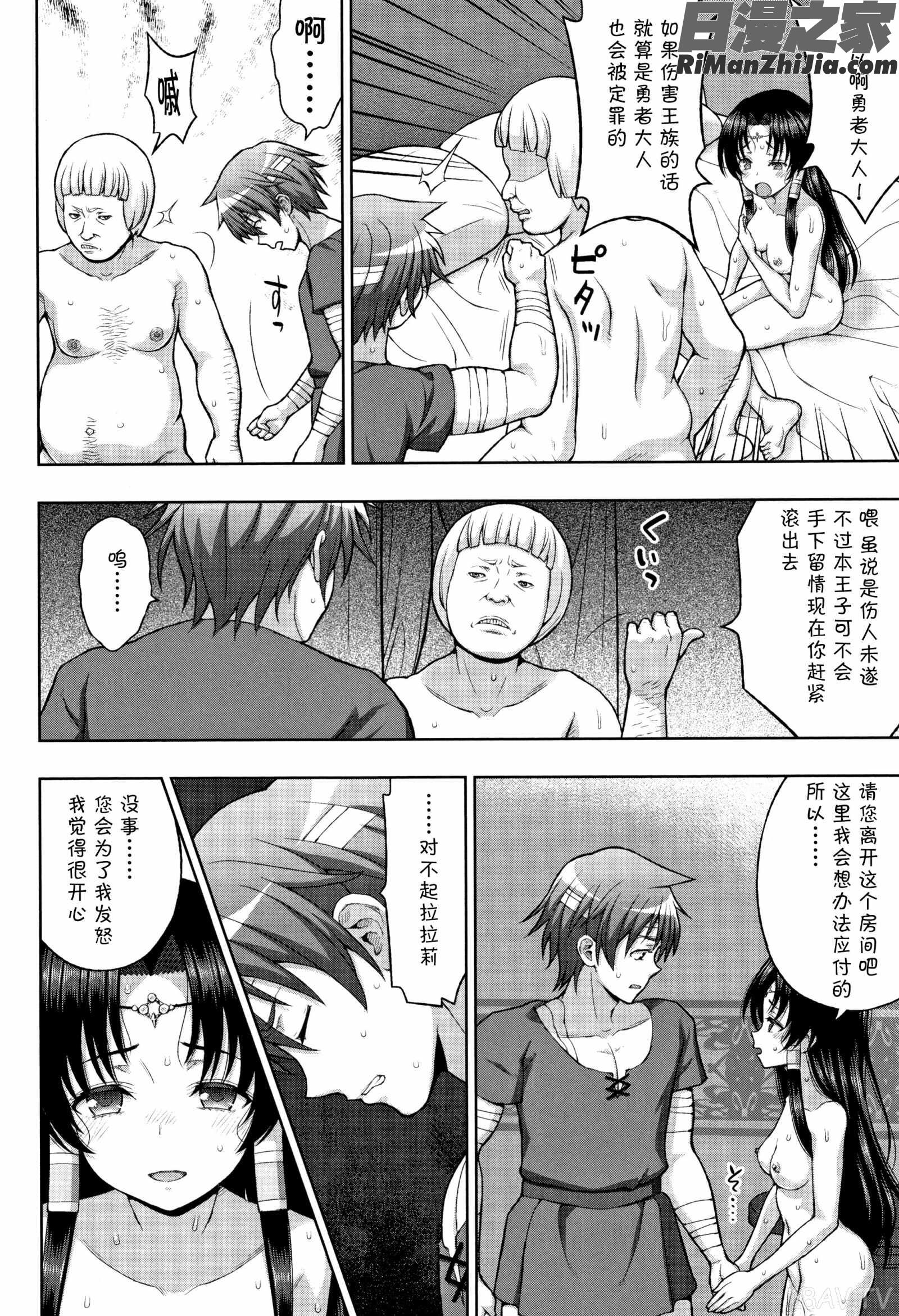 聖女の献身漫画 免费阅读 整部漫画 114.jpg