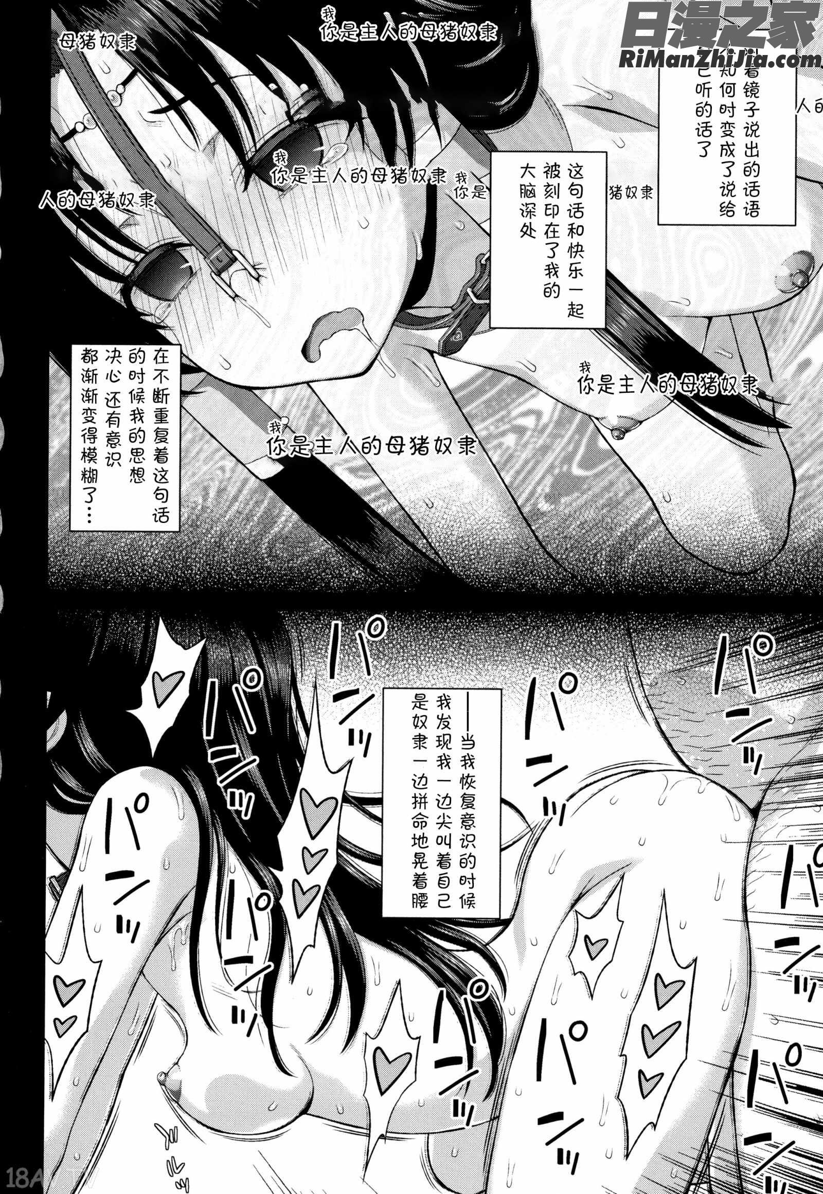 聖女の献身漫画 免费阅读 整部漫画 122.jpg