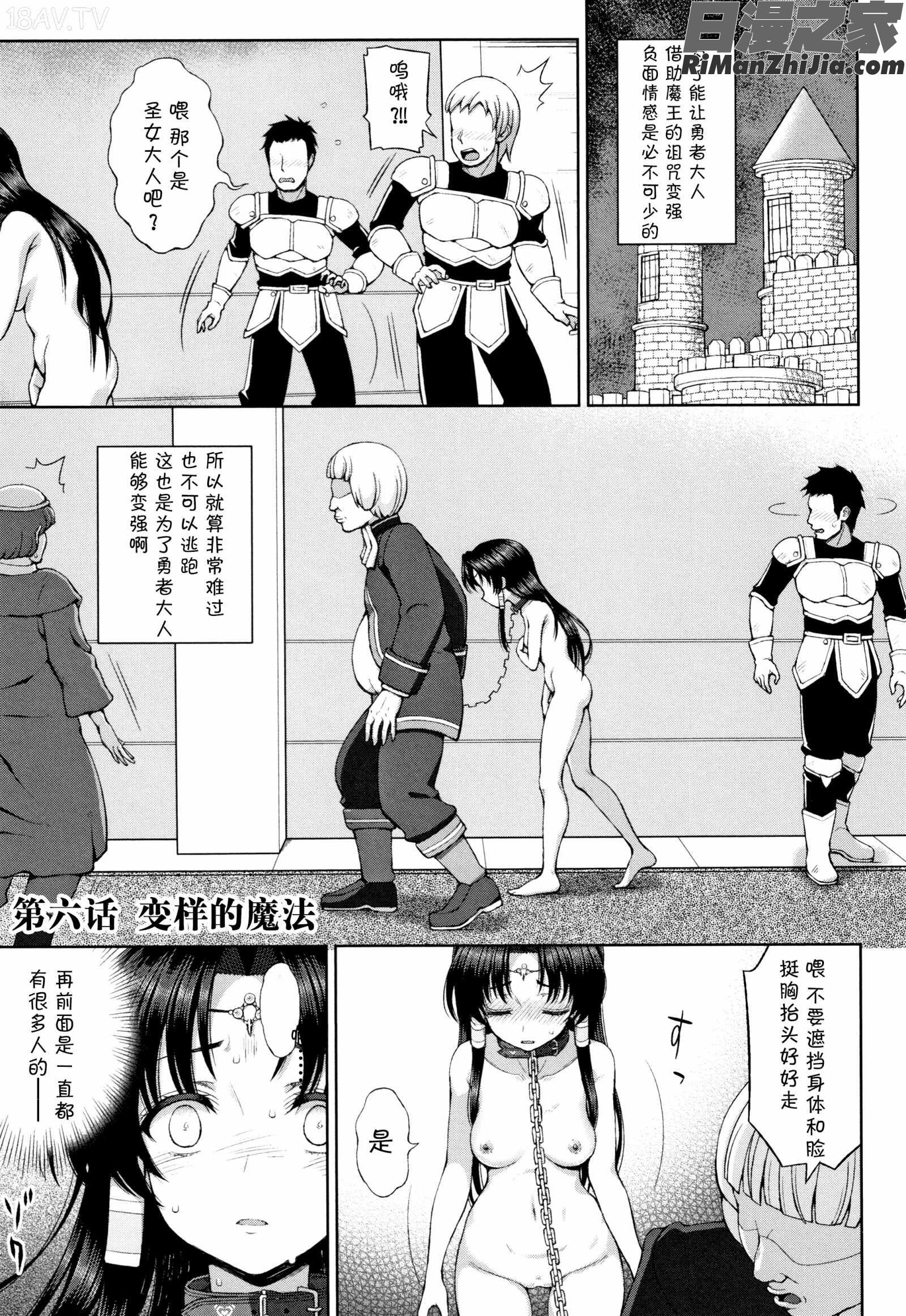 聖女の献身漫画 免费阅读 整部漫画 125.jpg