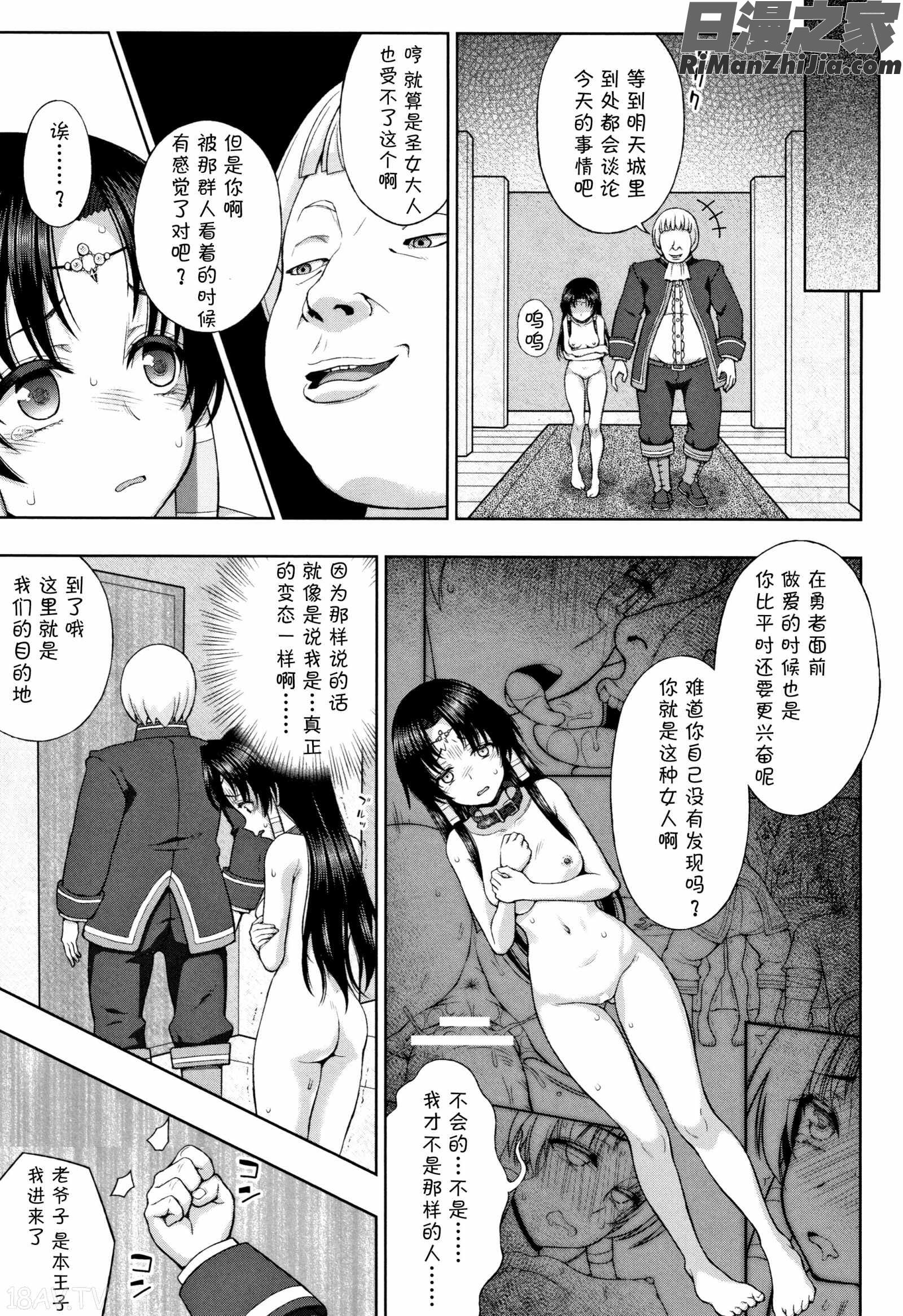 聖女の献身漫画 免费阅读 整部漫画 129.jpg